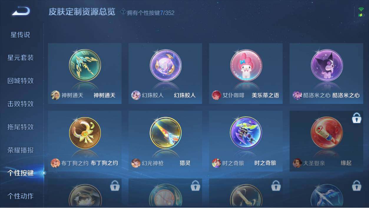 WZ0349476王者荣耀账号详情图14