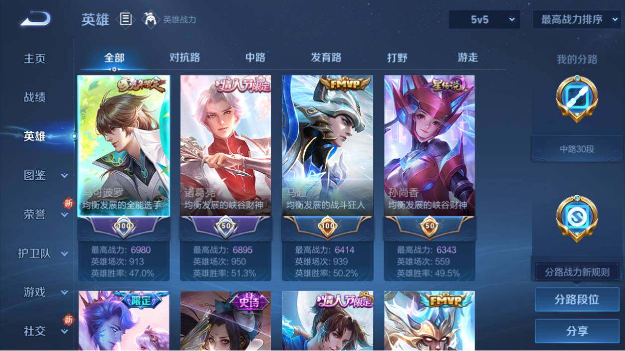 WZ0349476王者荣耀账号详情图16