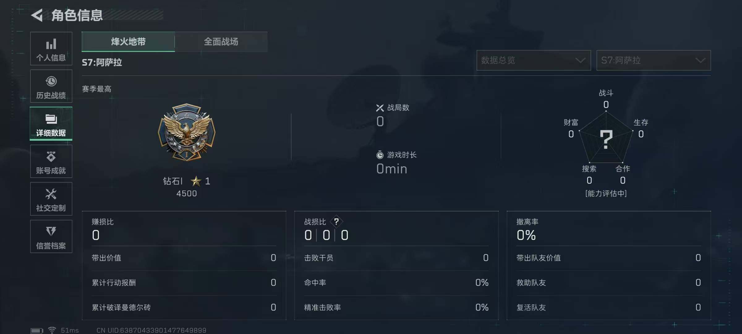 SJZQM364722三角洲行动账号详情图23