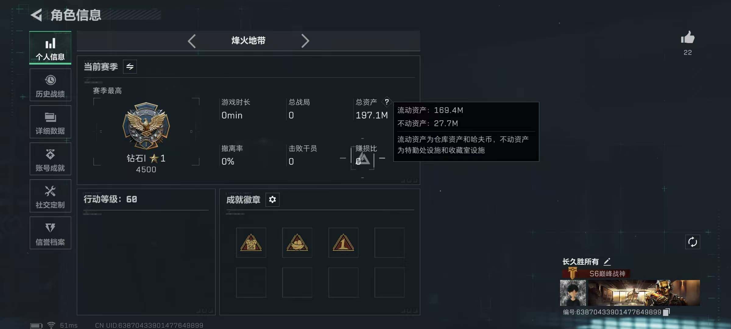 SJZQM364722三角洲行动账号详情图6
