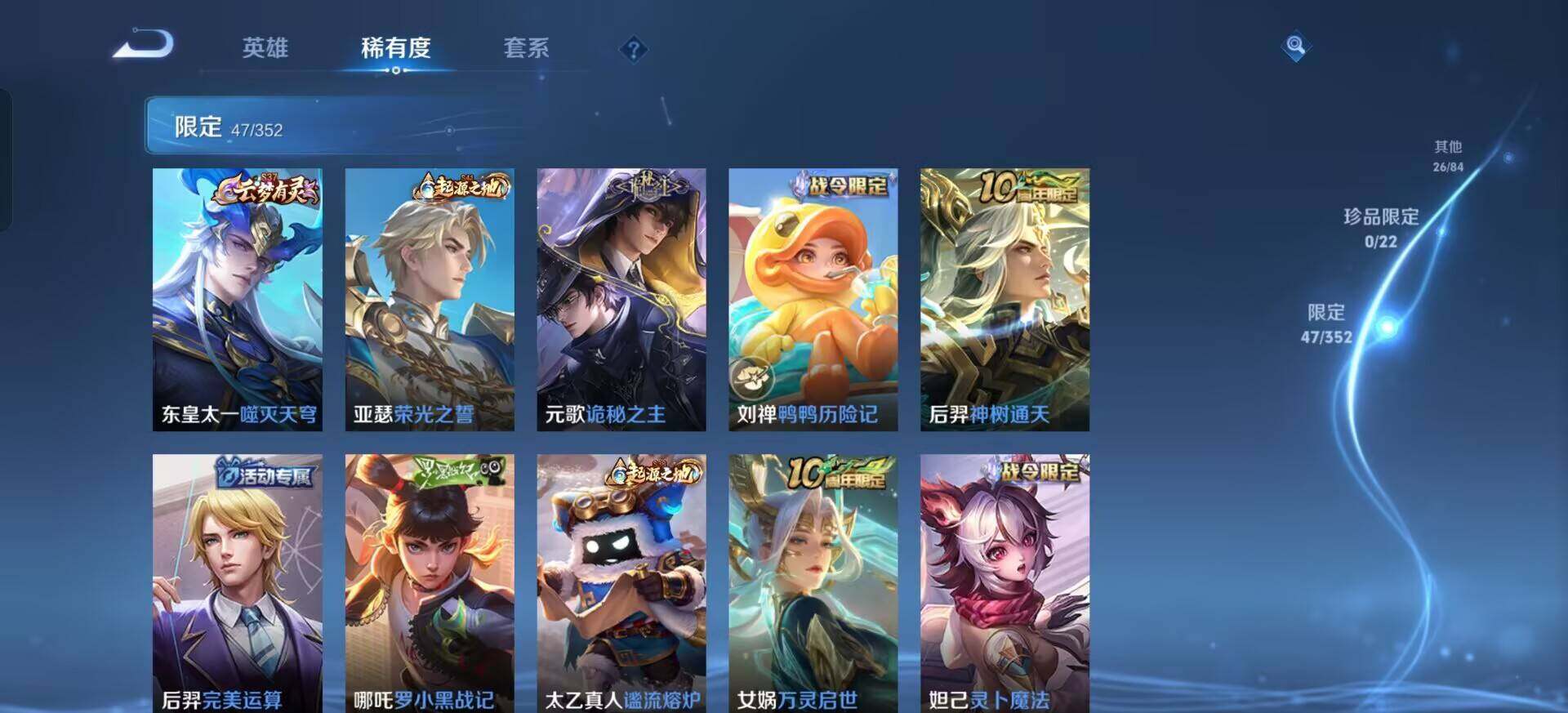 WZQM3391140王者荣耀账号详情图5