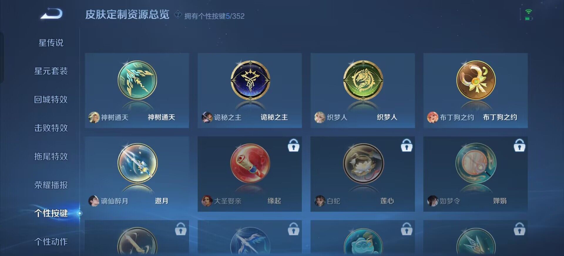 WZQM3391140王者荣耀账号详情图7