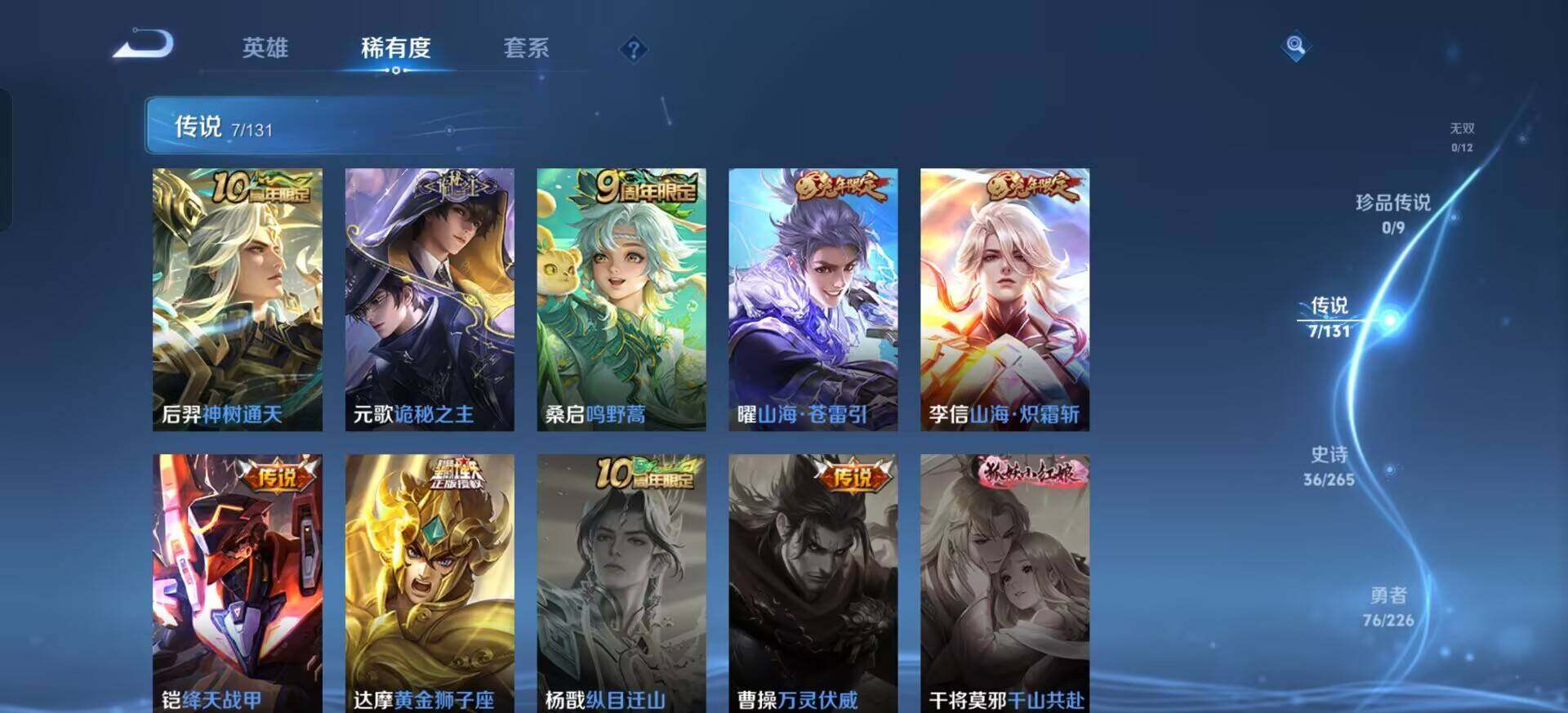 WZQM3391140王者荣耀账号详情图9