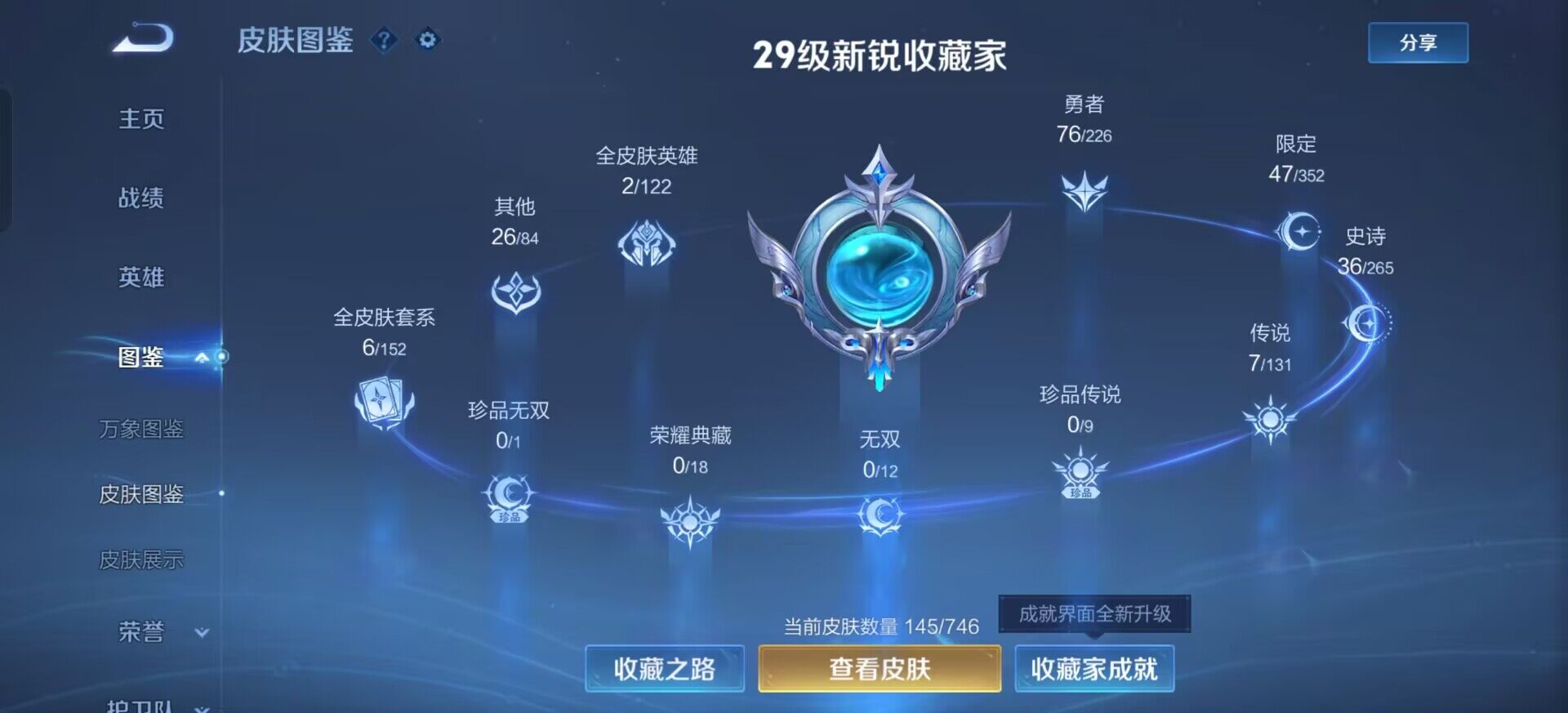 WZQM3391140王者荣耀账号详情图12