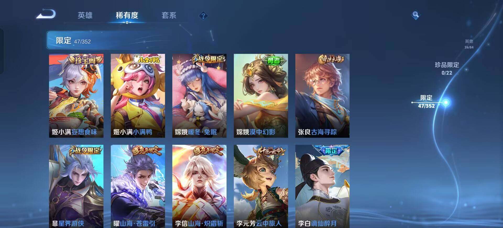 WZQM3391140王者荣耀账号详情图13