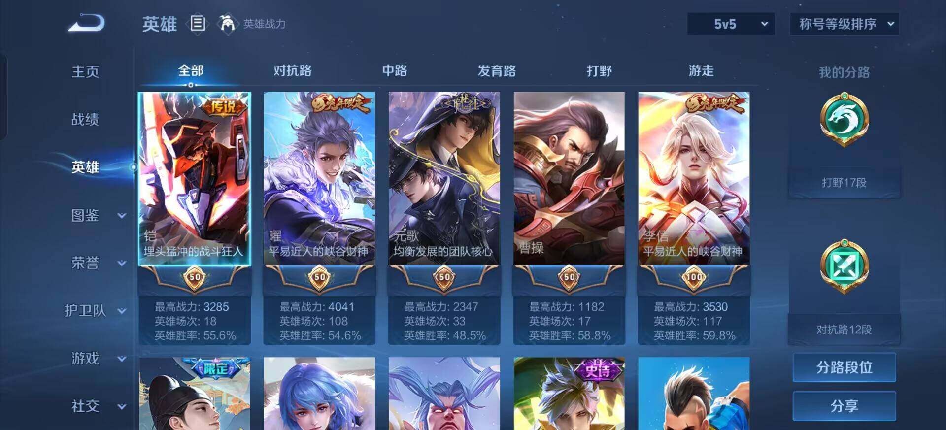 WZQM3391140王者荣耀账号详情图14