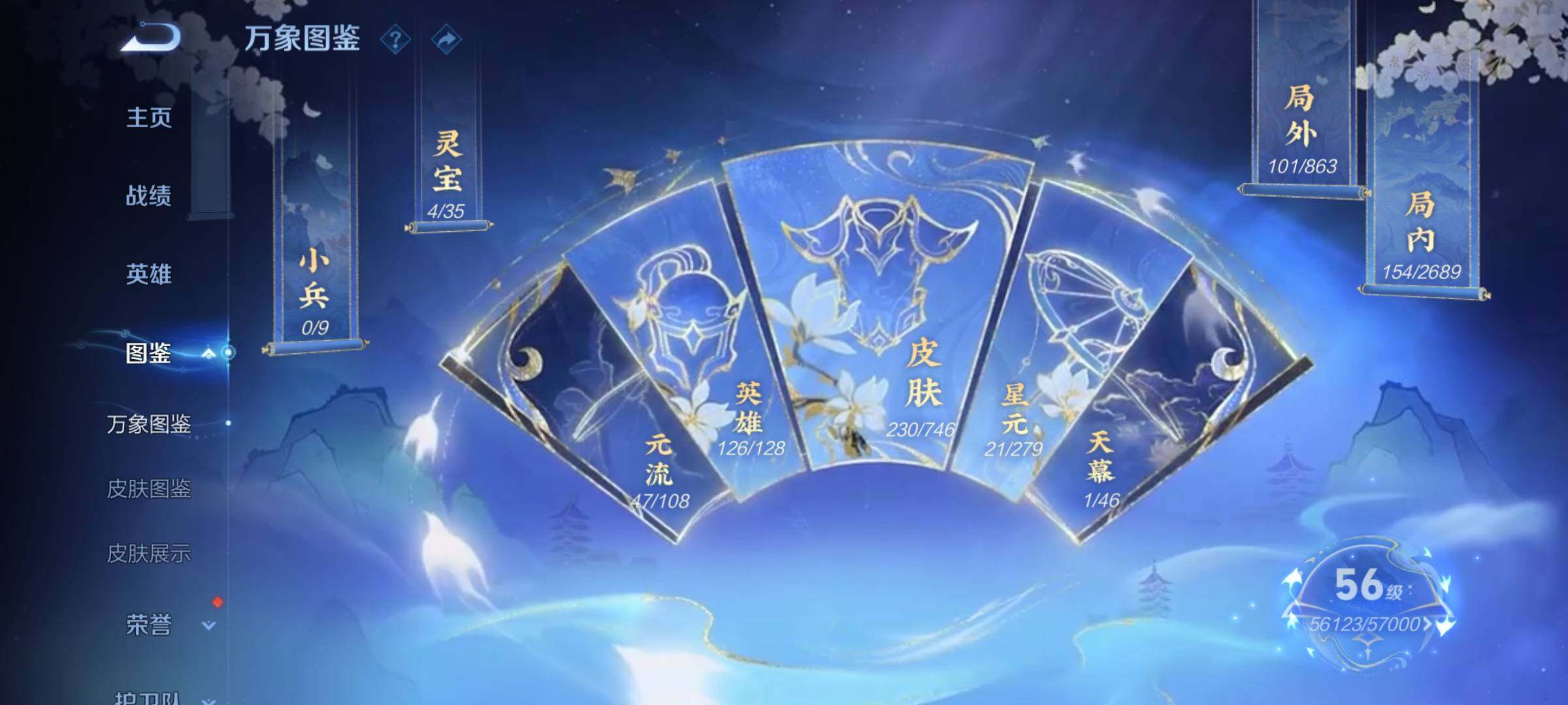 WZCMW3386749王者荣耀账号详情图11