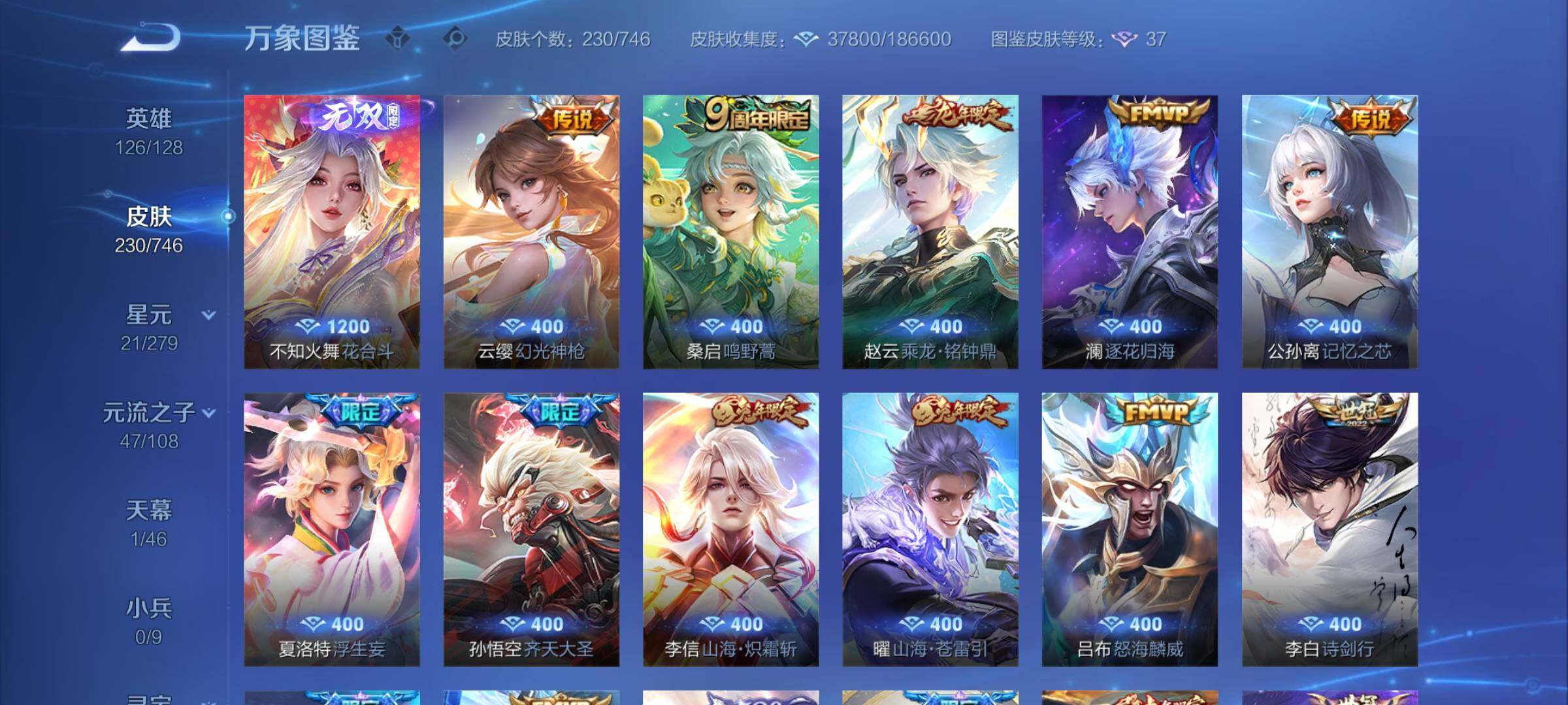 WZCMW3386749王者荣耀账号详情图13