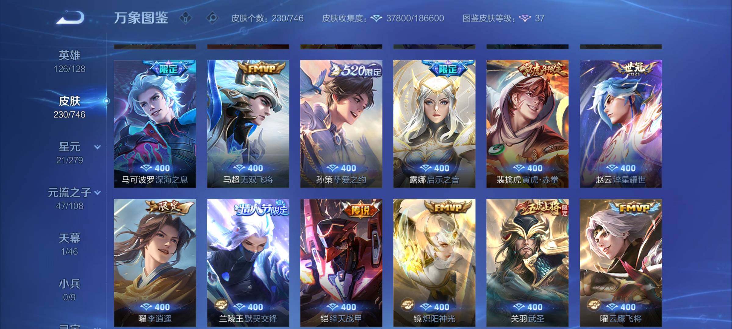 WZCMW3386749王者荣耀账号详情图14