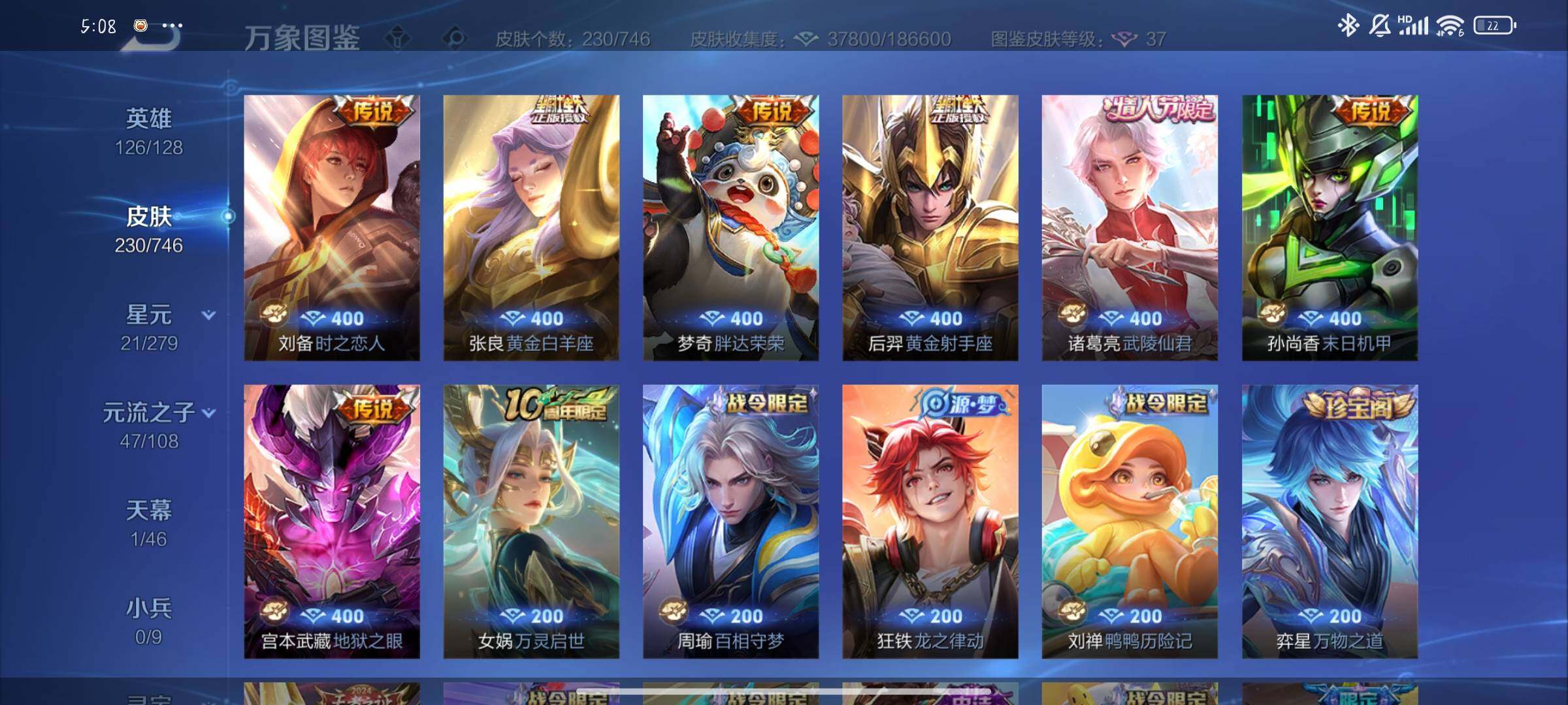 WZCMW3386749王者荣耀账号详情图15