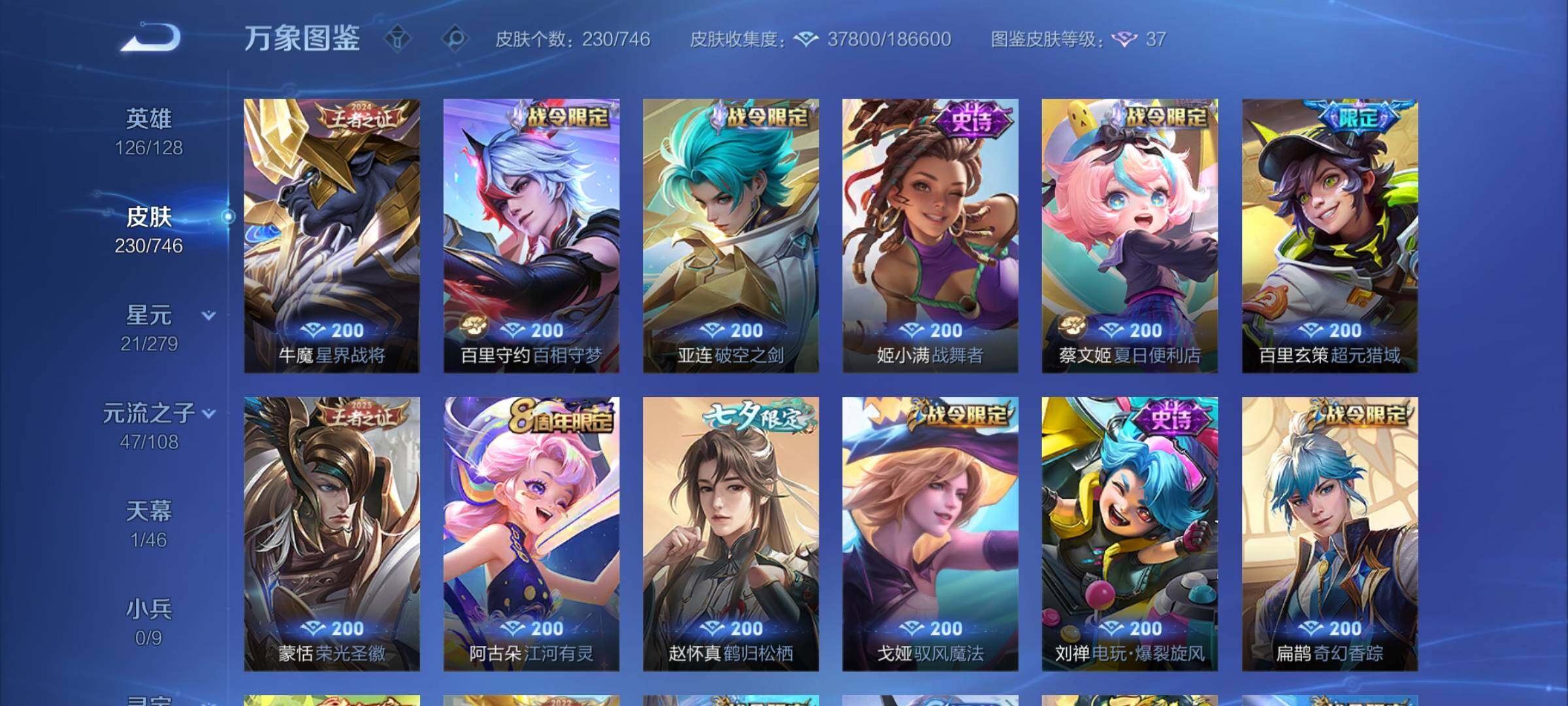 WZCMW3386749王者荣耀账号详情图16