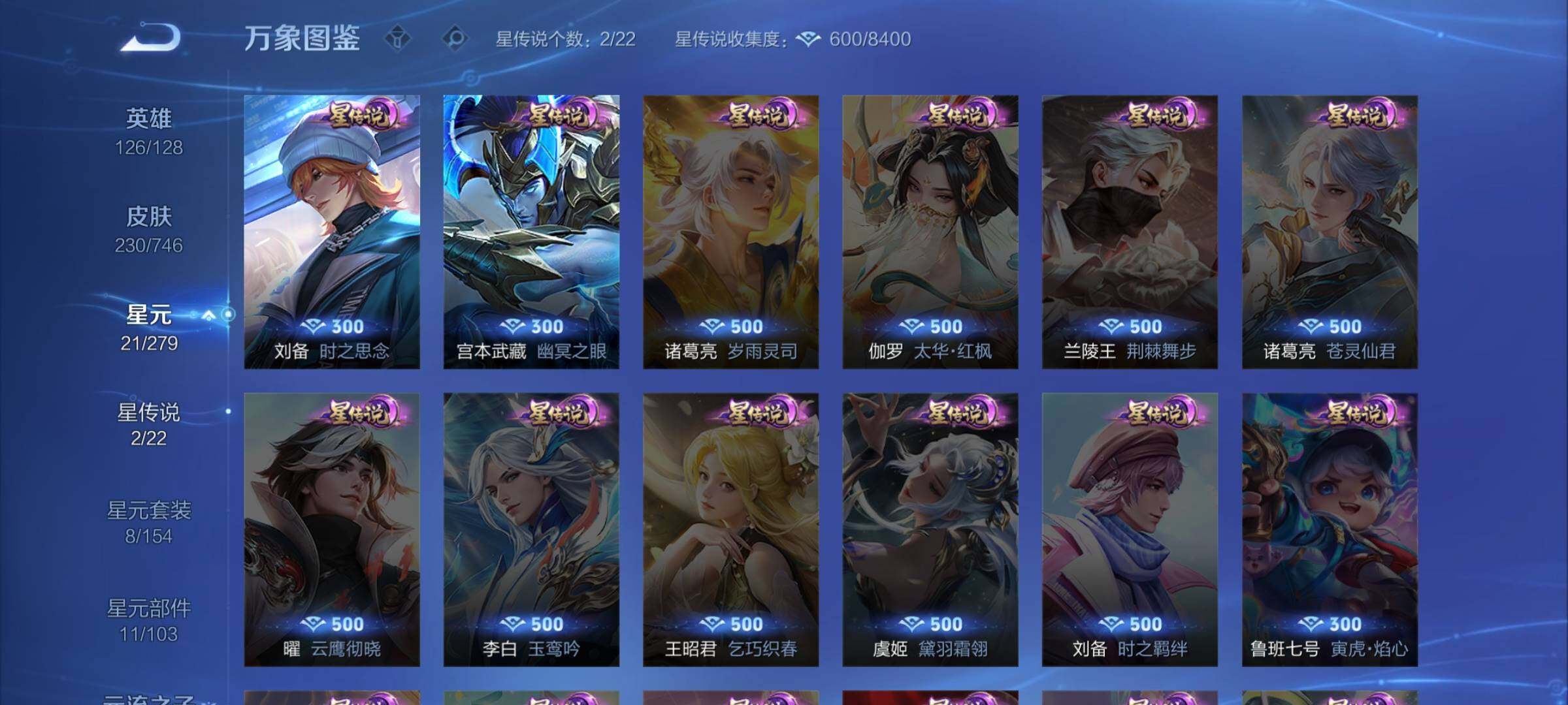 WZCMW3386749王者荣耀账号详情图17