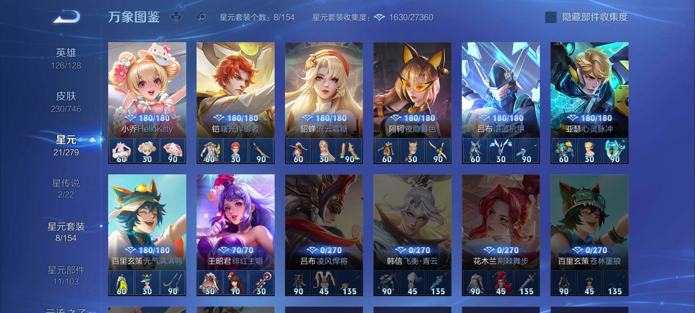 WZCMW3386749王者荣耀账号详情图18