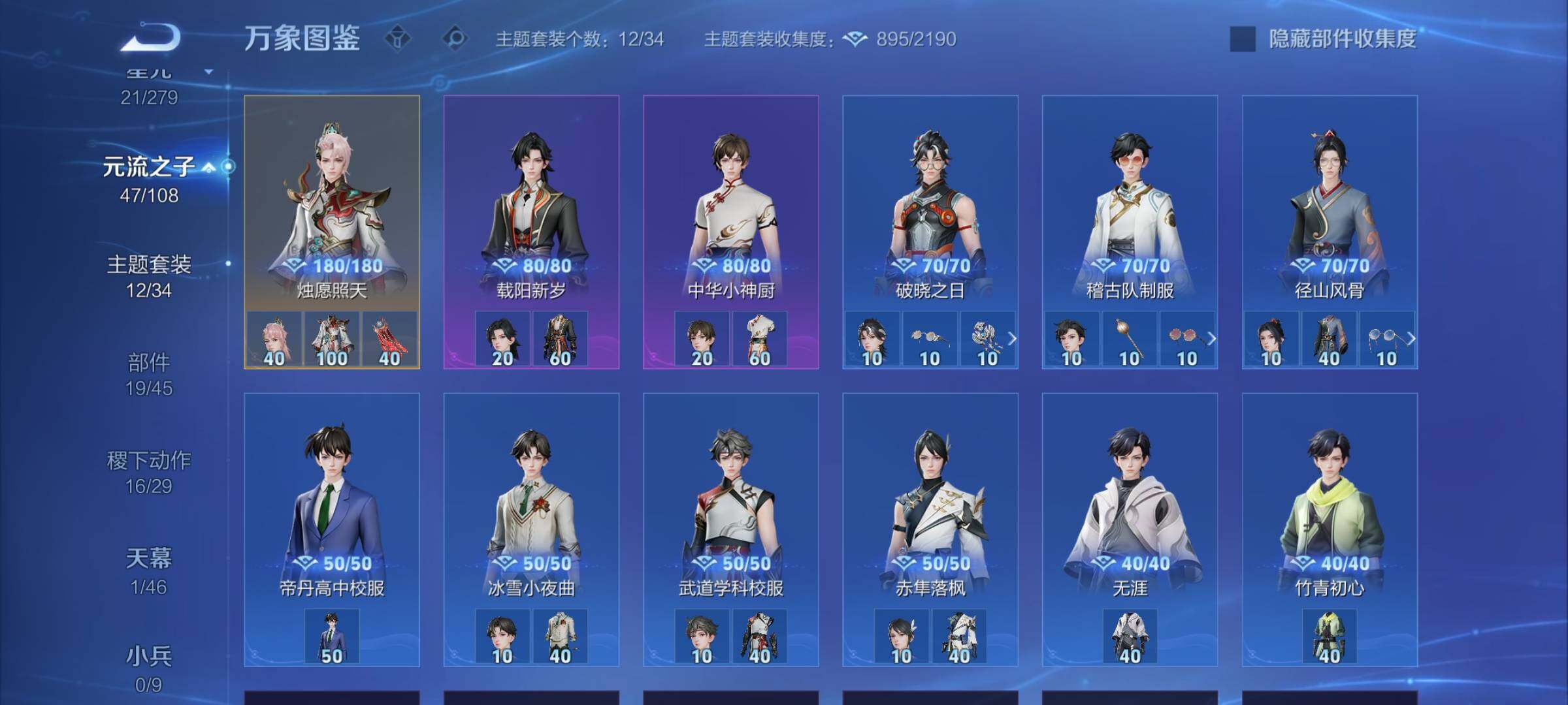 WZCMW3386749王者荣耀账号详情图19