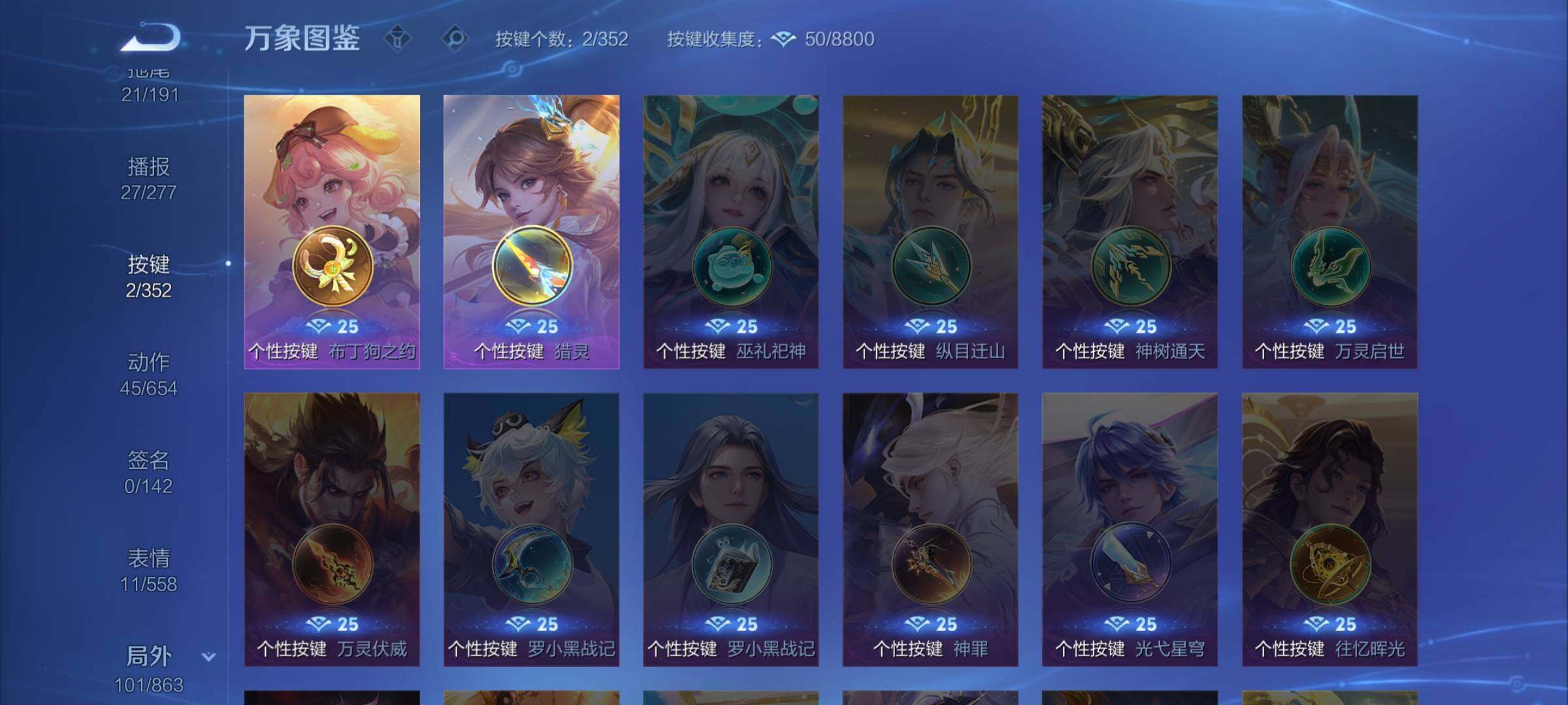 WZCMW3386749王者荣耀账号详情图21