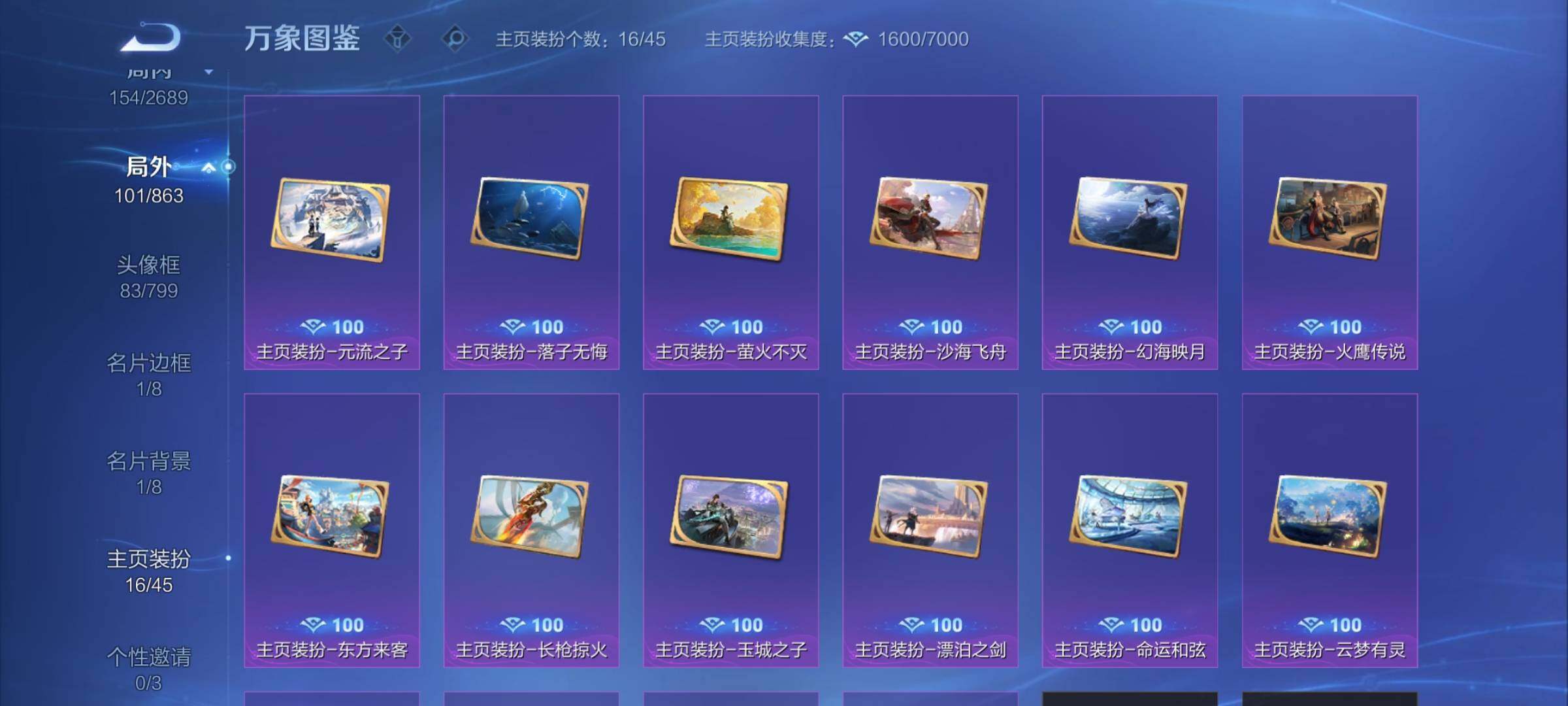 WZCMW3386749王者荣耀账号详情图22