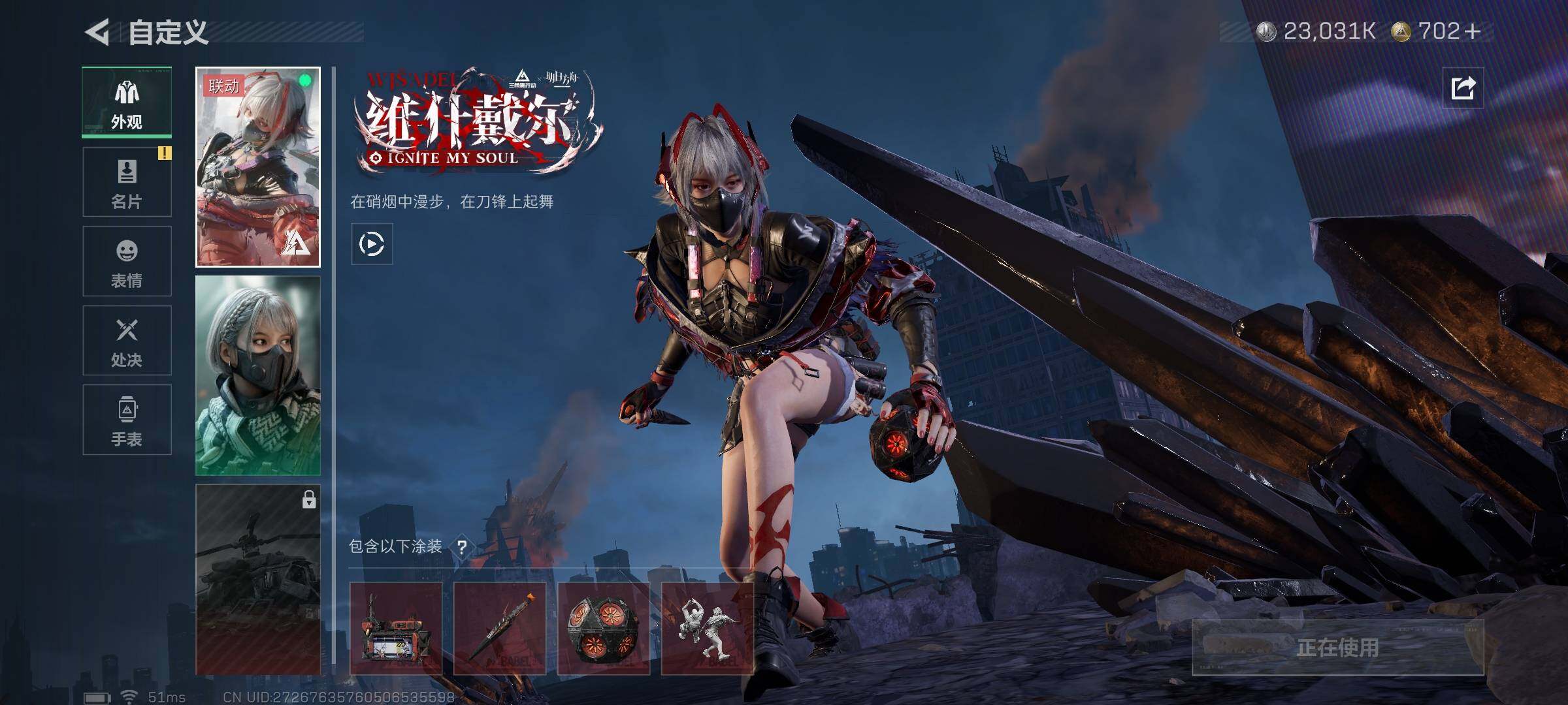 SJZCMW364867三角洲行动账号详情图8