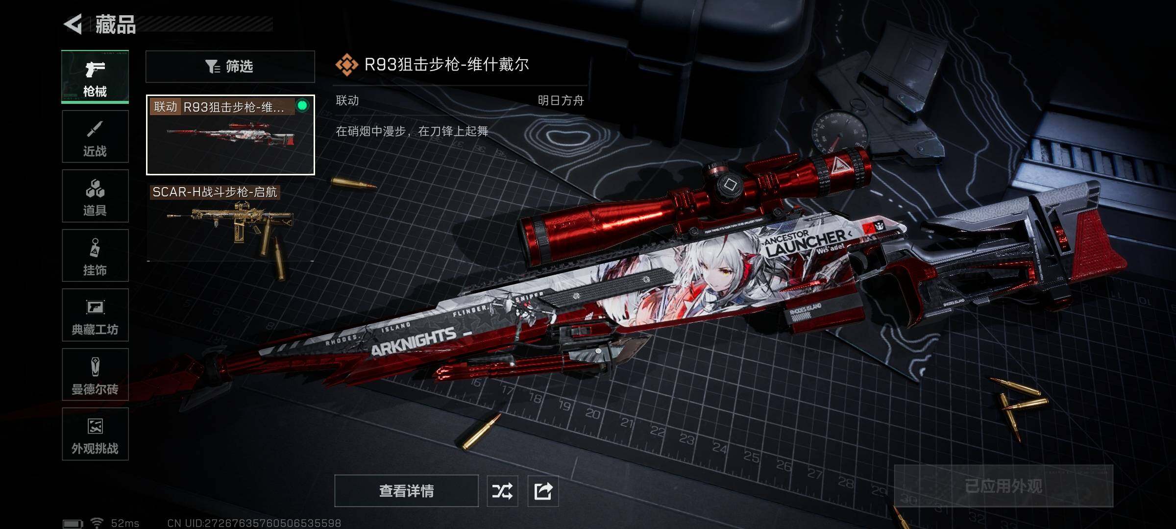 SJZCMW364867三角洲行动账号详情图10