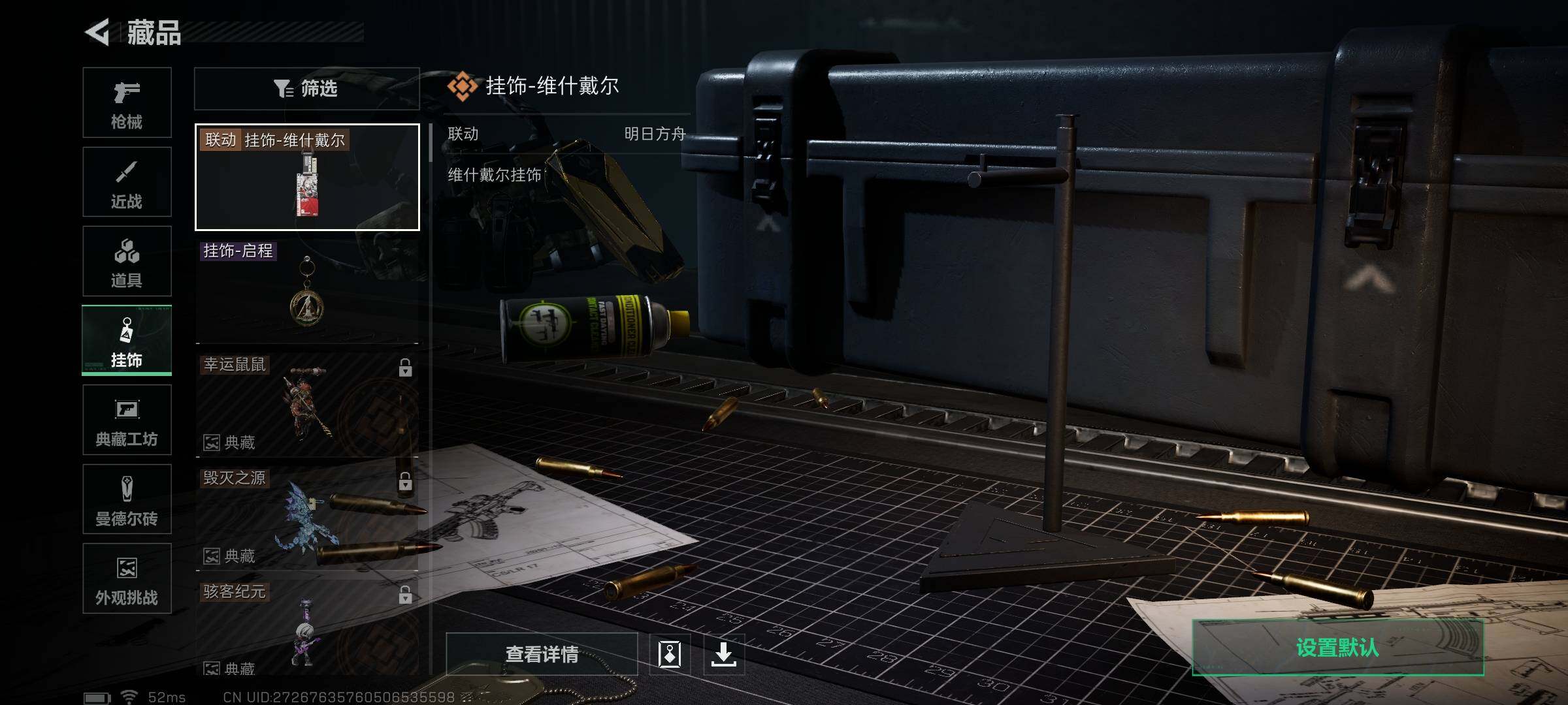 SJZCMW364867三角洲行动账号详情图12