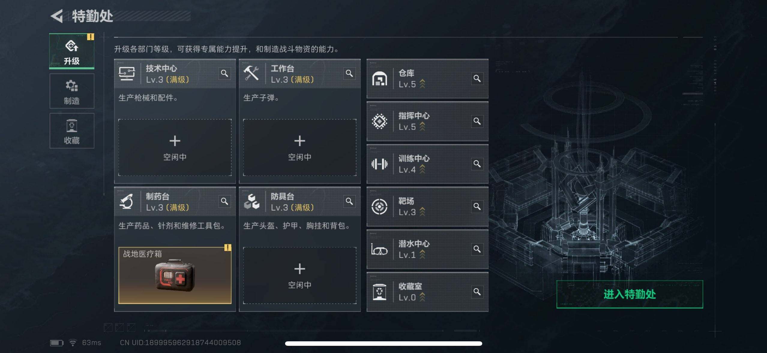 SJZCMW365201三角洲行动账号详情图3