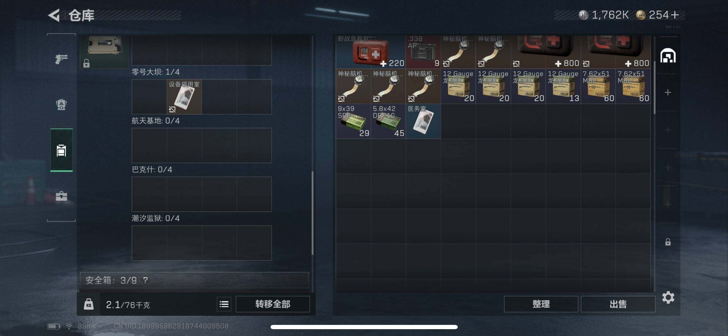 SJZCMW365201三角洲行动账号详情图4