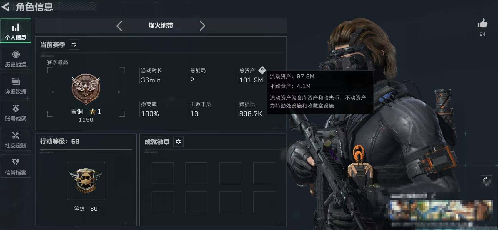 SJZCMW365232三角洲行动账号详情图3