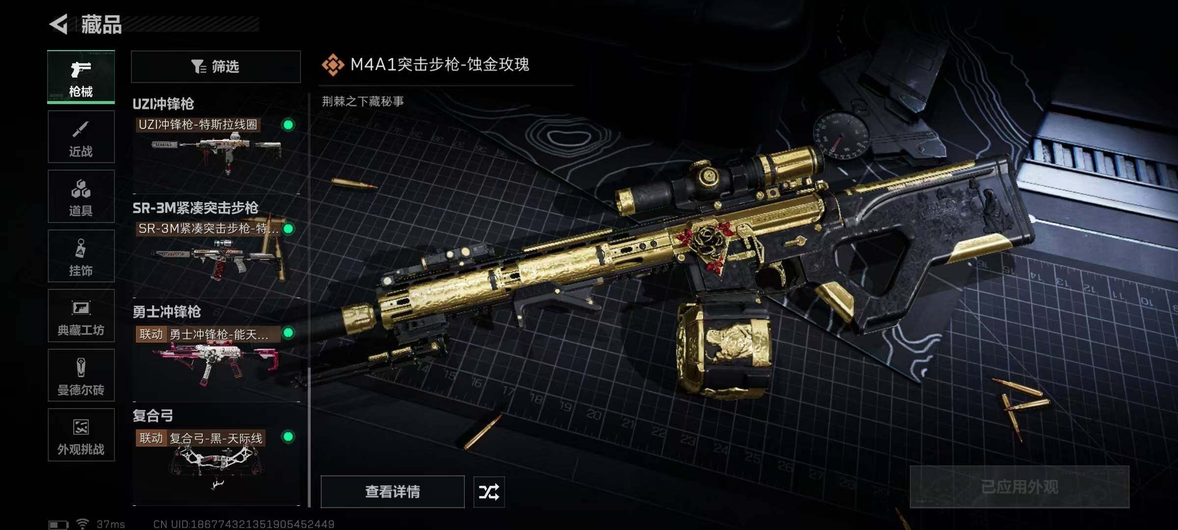 SJZCMW365232三角洲行动账号详情图10