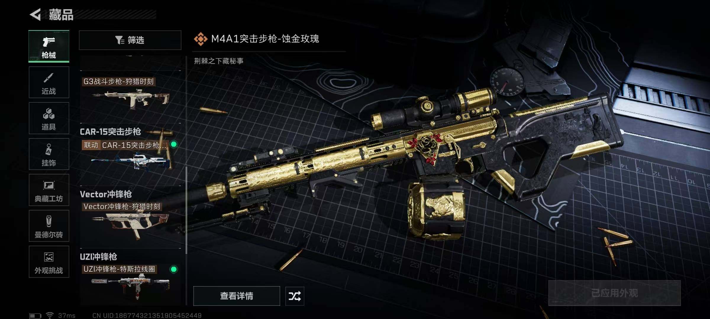 SJZCMW365232三角洲行动账号详情图11