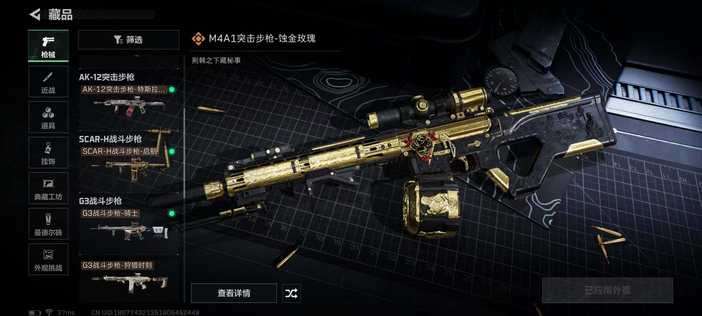 SJZCMW365232三角洲行动账号详情图12