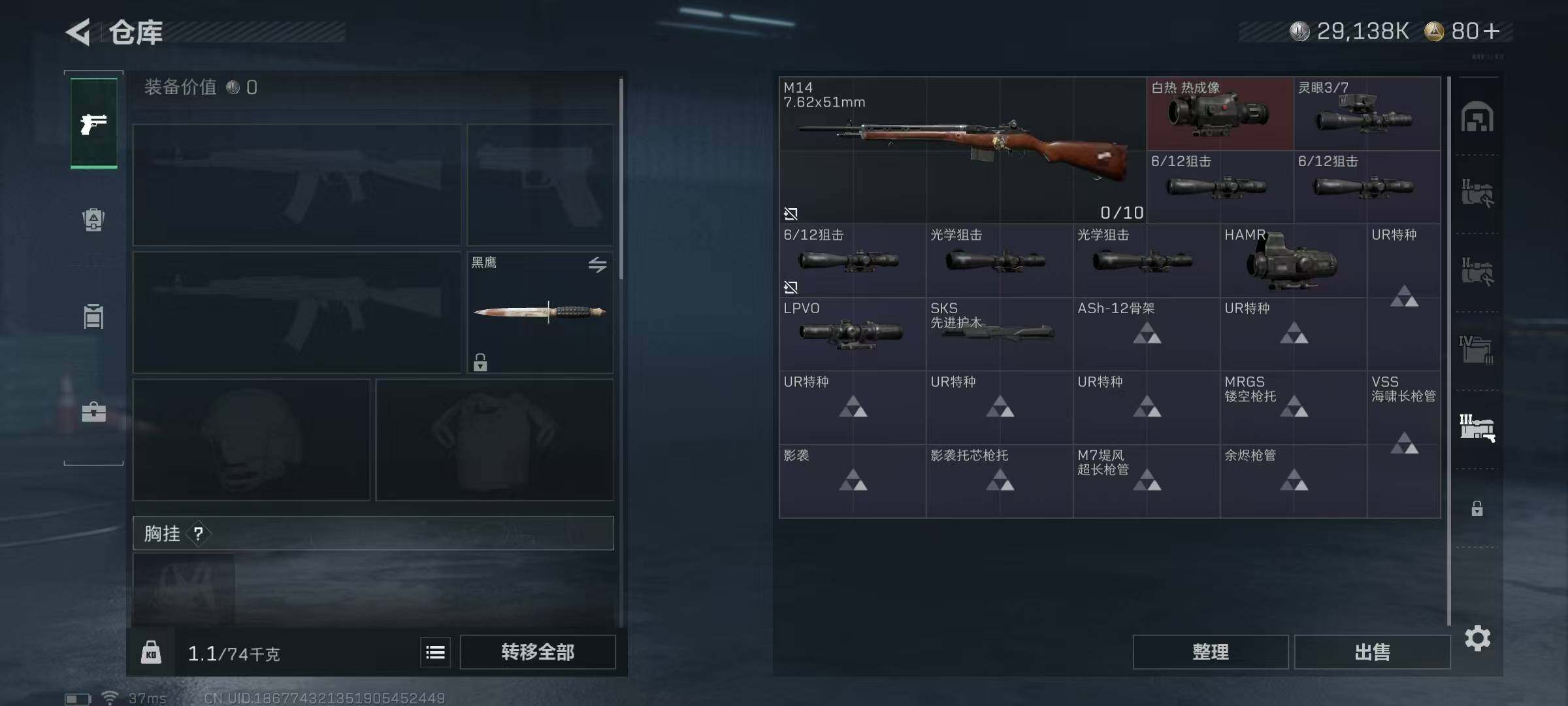 SJZCMW365232三角洲行动账号详情图14