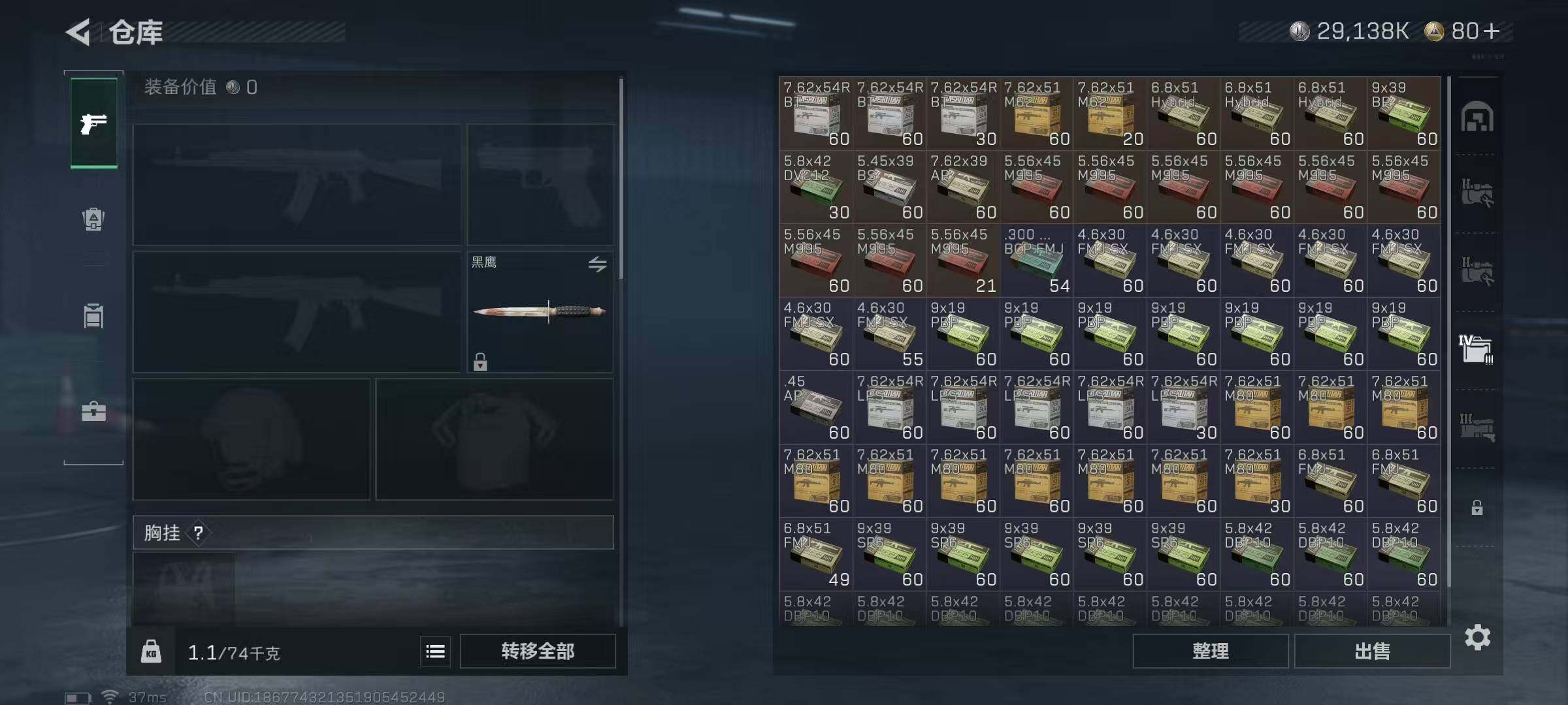 SJZCMW365232三角洲行动账号详情图15