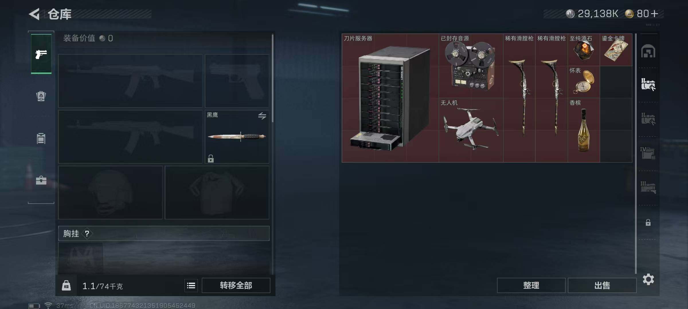 SJZCMW365232三角洲行动账号详情图17