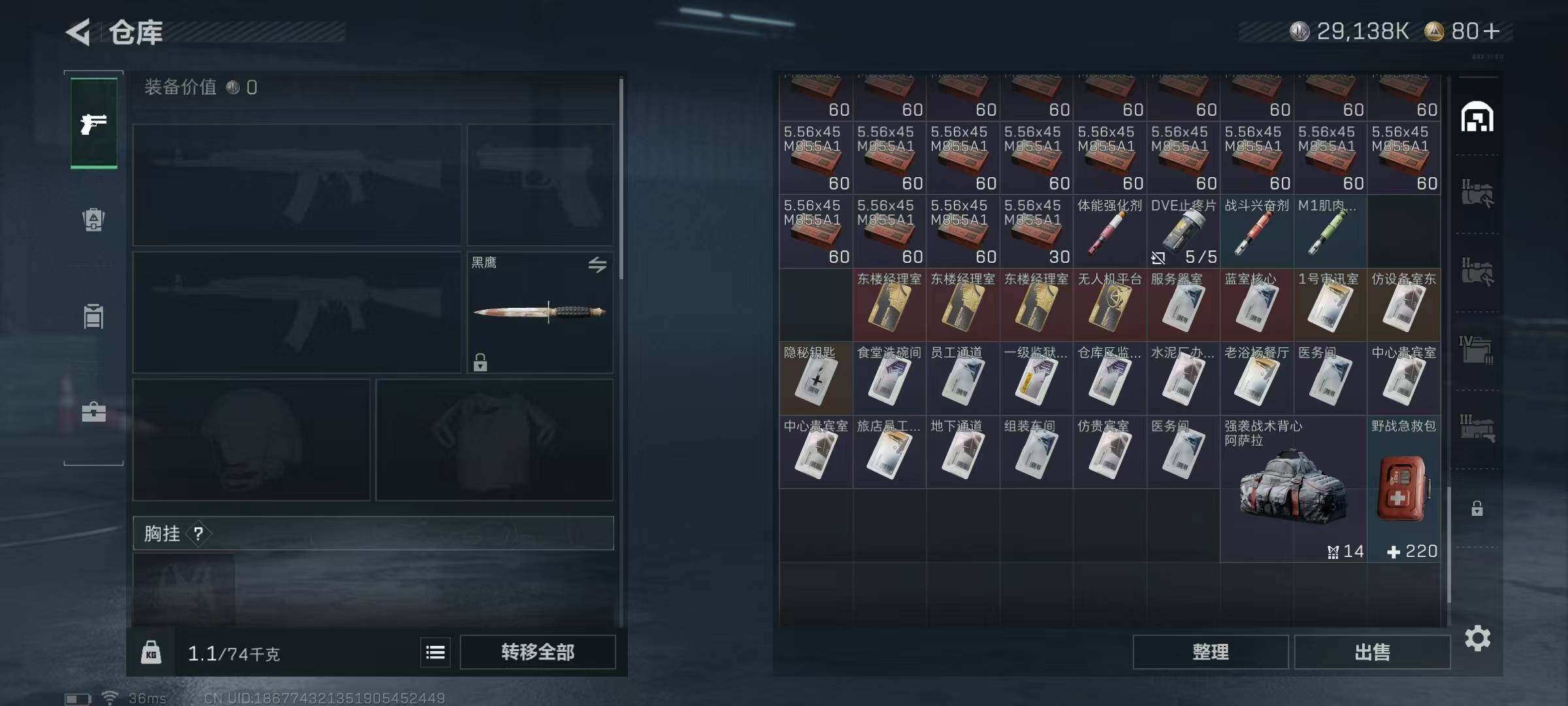 SJZCMW365232三角洲行动账号详情图18