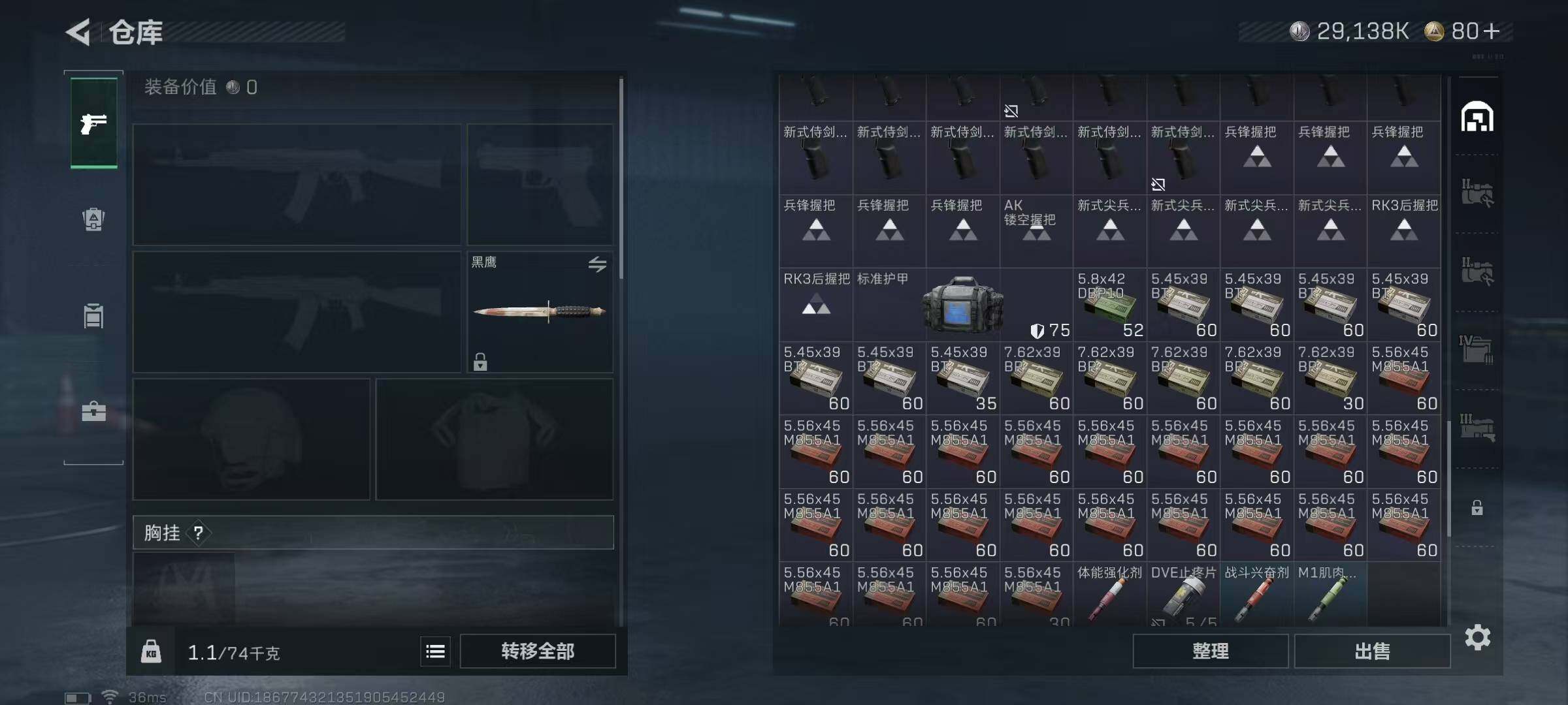 SJZCMW365232三角洲行动账号详情图19