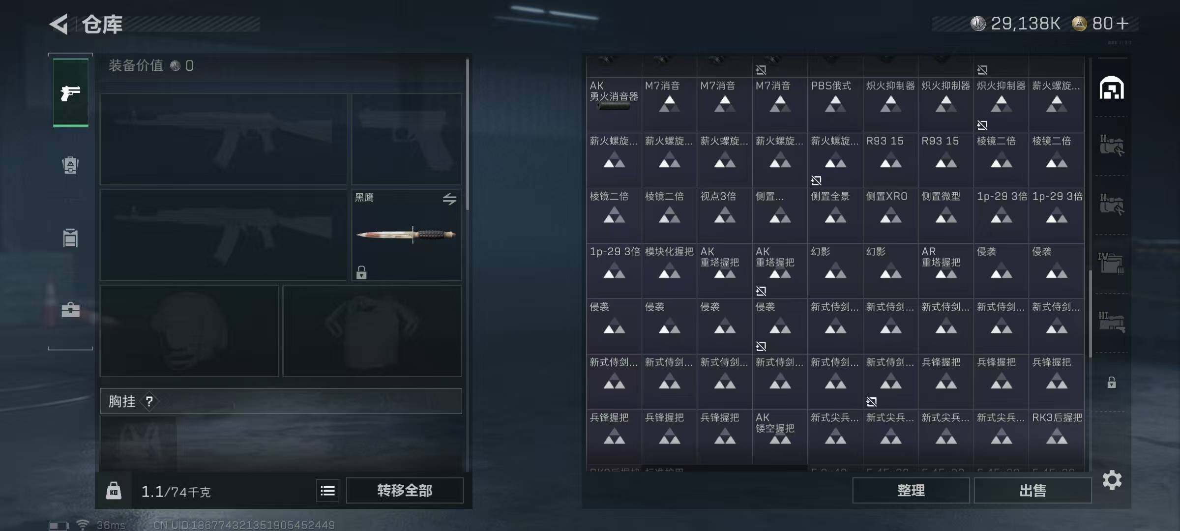 SJZCMW365232三角洲行动账号详情图20