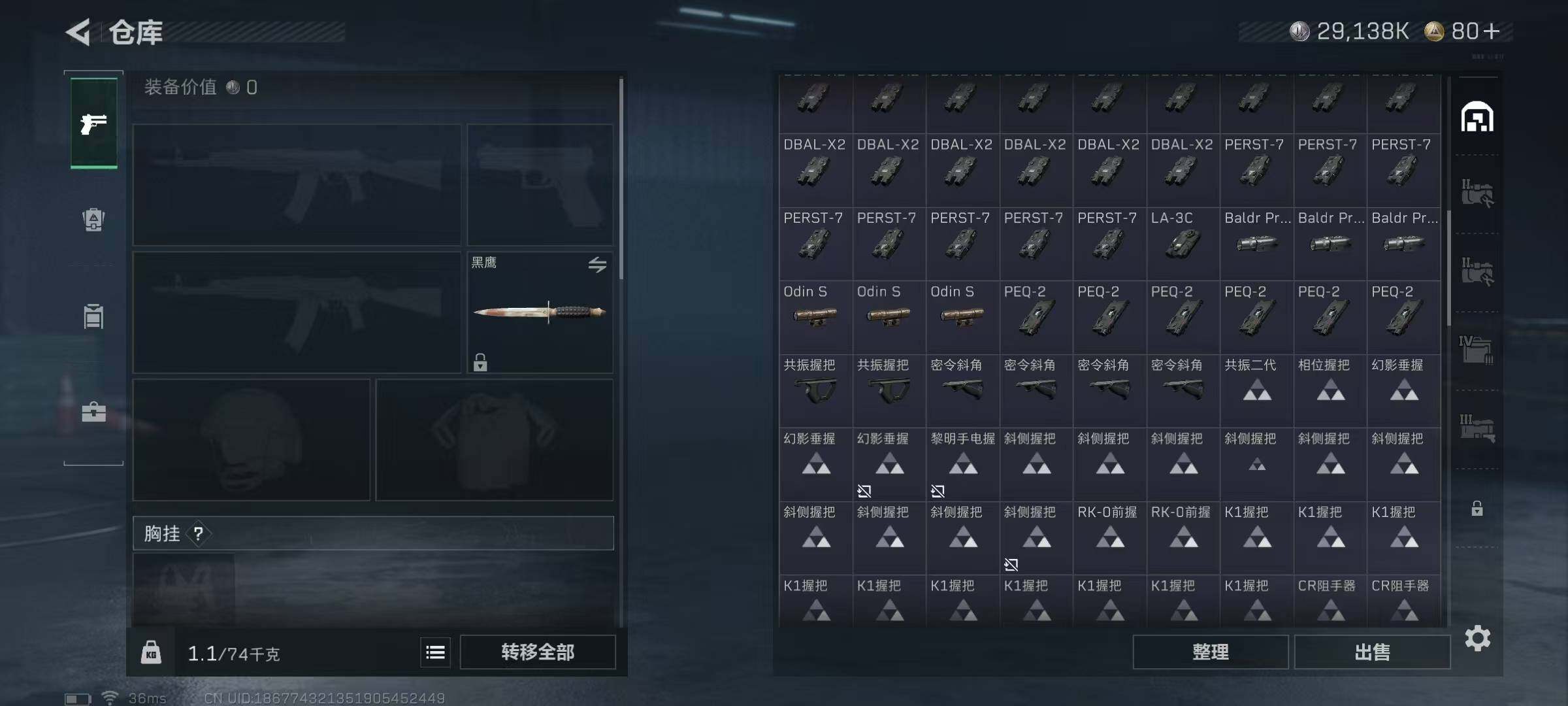 SJZCMW365232三角洲行动账号详情图22