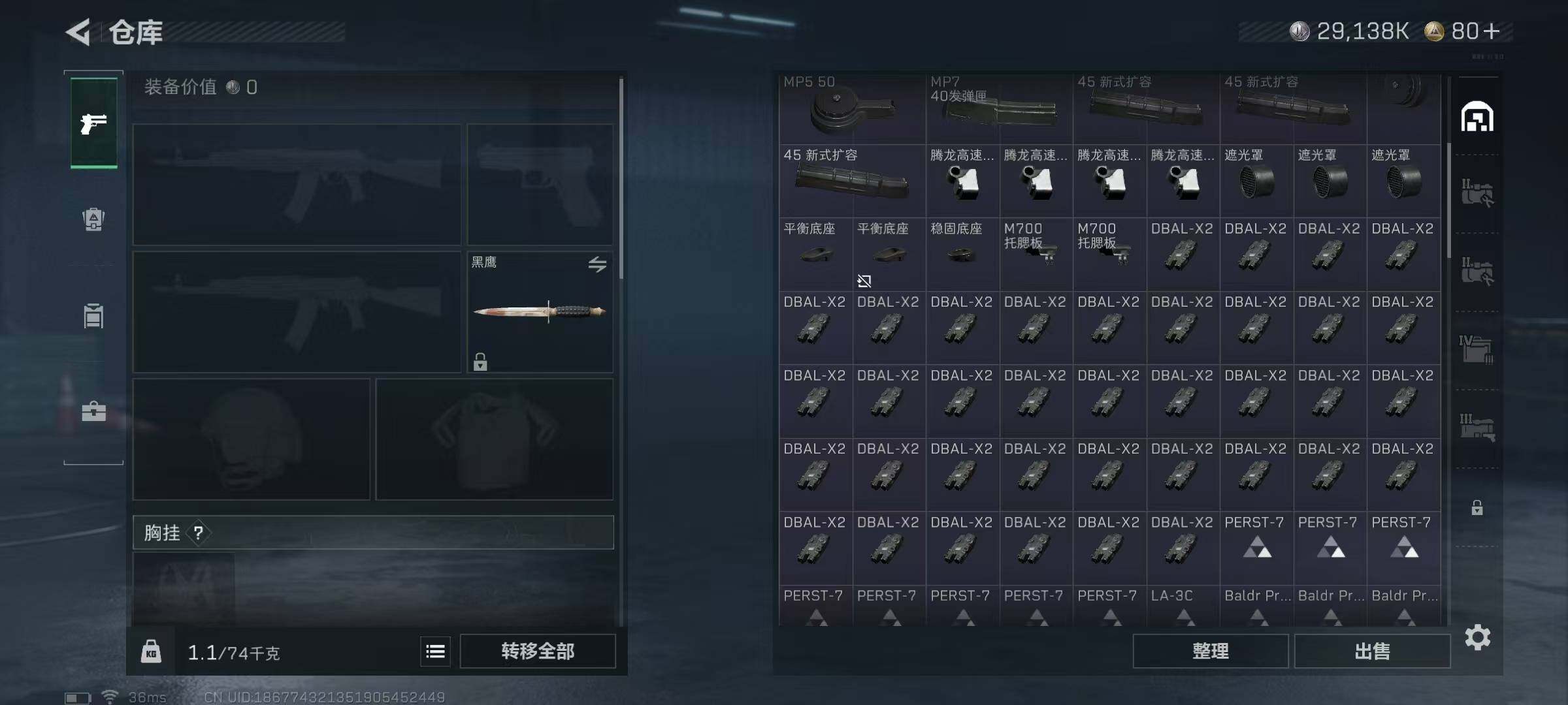 SJZCMW365232三角洲行动账号详情图23