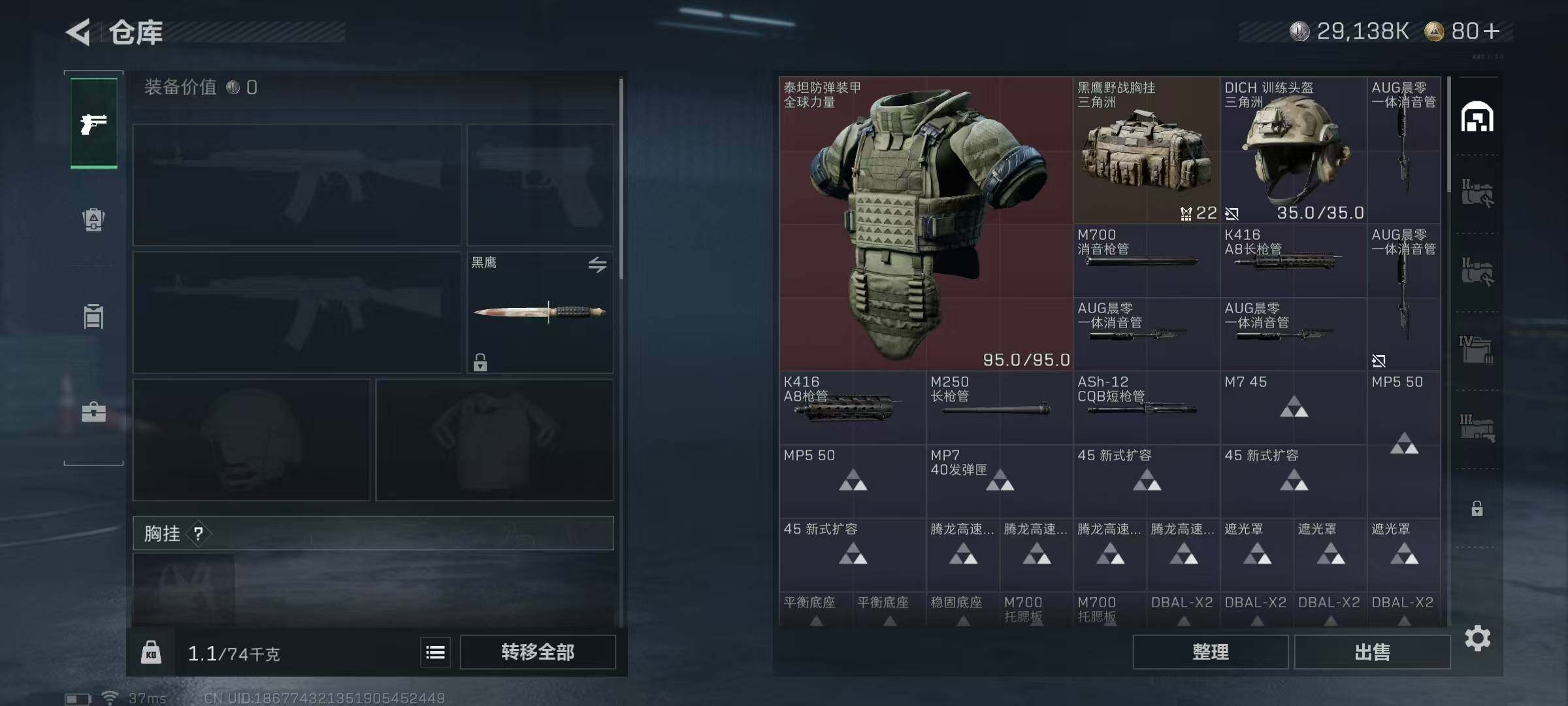 SJZCMW365232三角洲行动账号详情图24