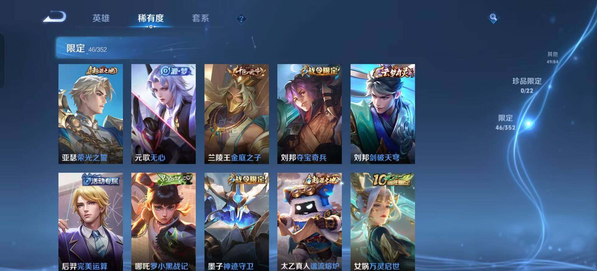 WZQM3432195王者荣耀账号详情图6 WZQM3432195王者荣耀账号详情图6