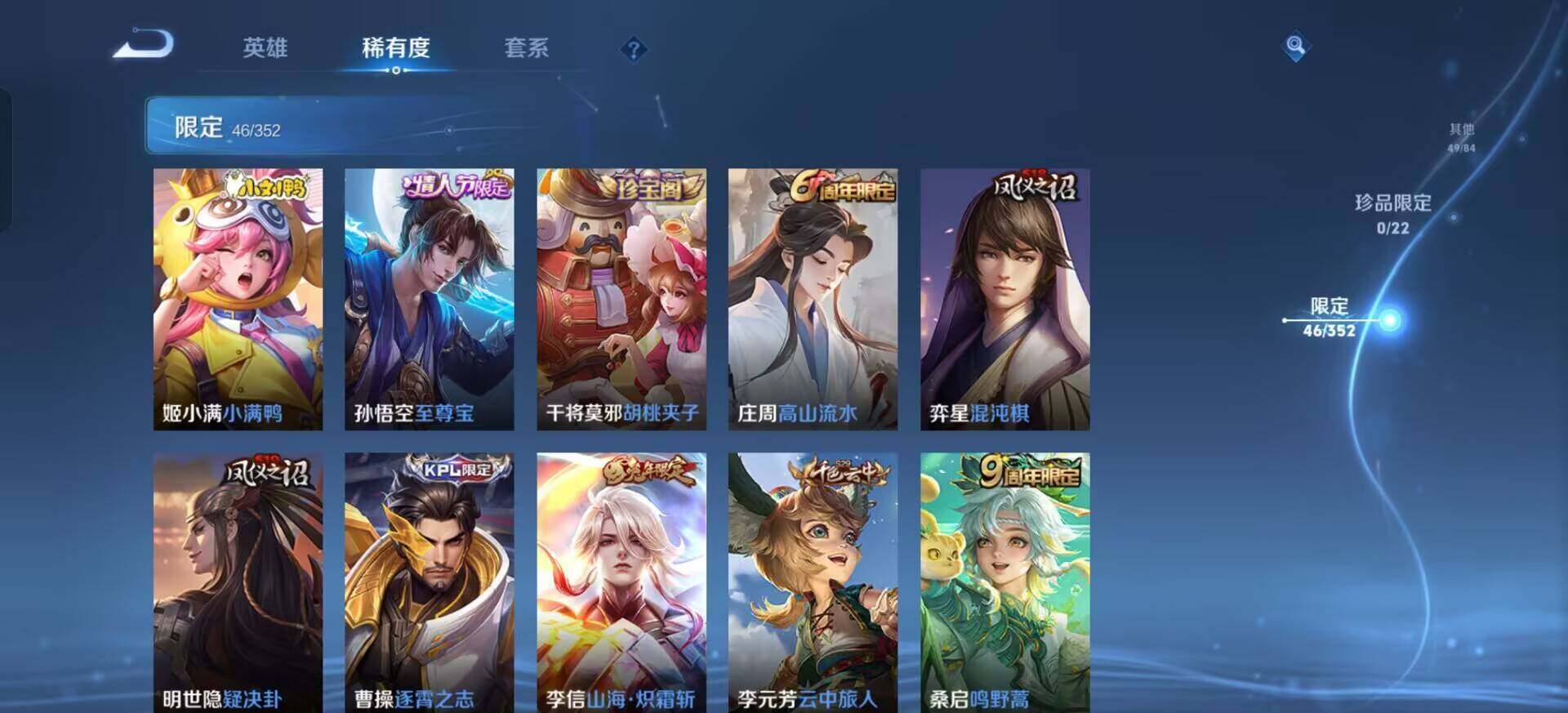 WZQM3432195王者荣耀账号详情图7 WZQM3432195王者荣耀账号详情图7