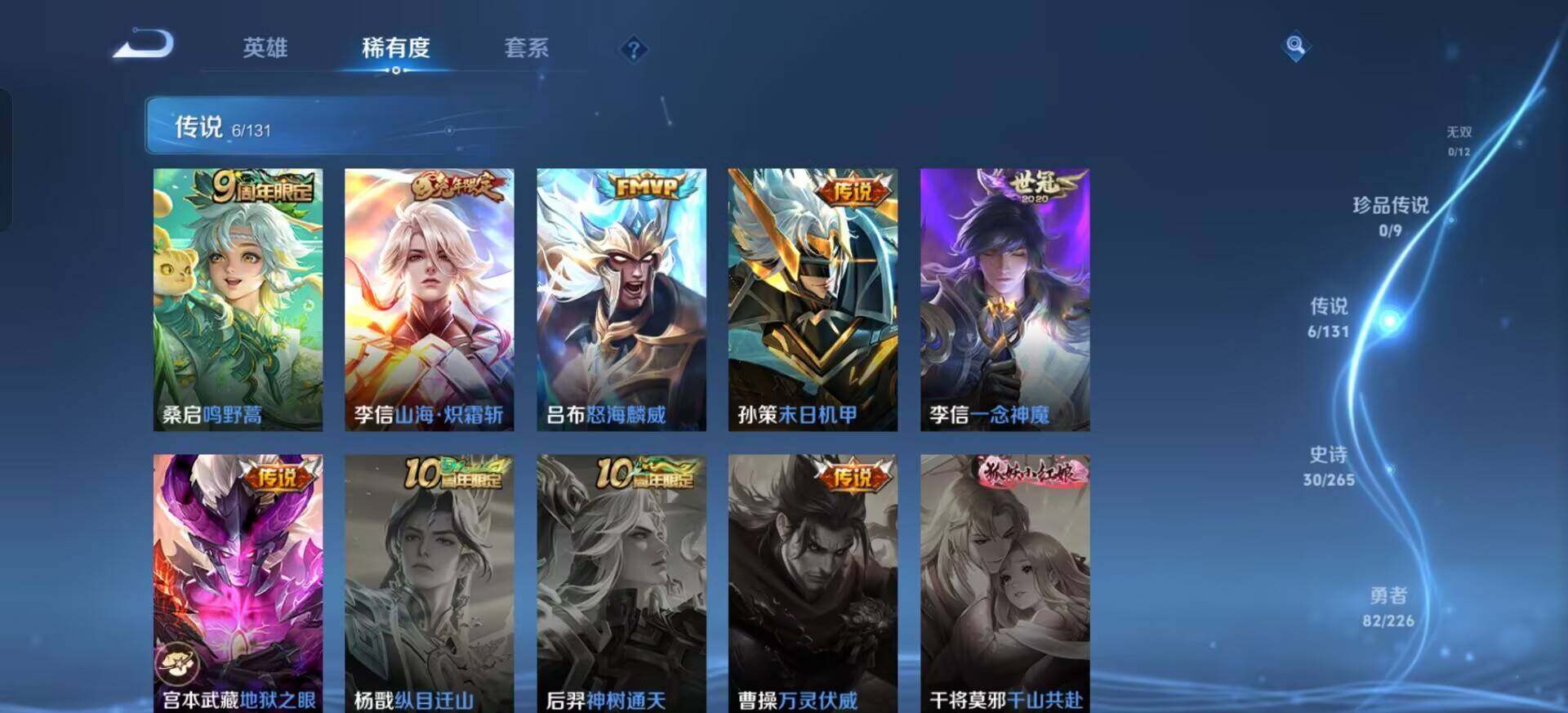 WZQM3432195王者荣耀账号详情图9 WZQM3432195王者荣耀账号详情图9