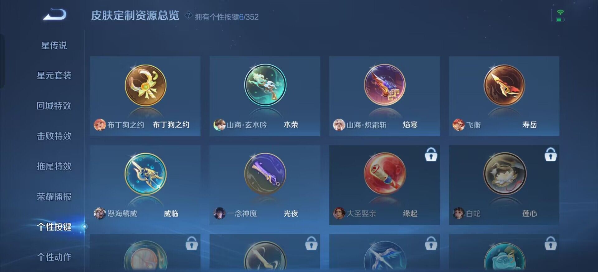 WZQM3432195王者荣耀账号详情图10 WZQM3432195王者荣耀账号详情图10