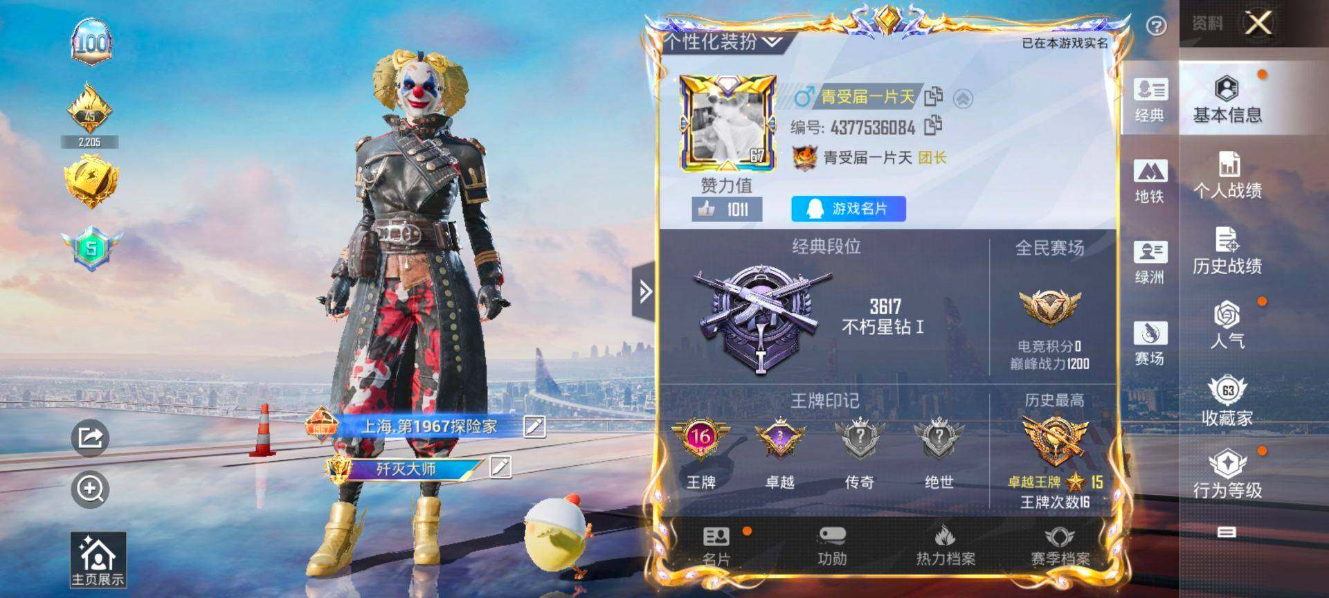 HPCMW3425776和平精英账号详情图2 HPCMW3425776和平精英账号详情图2