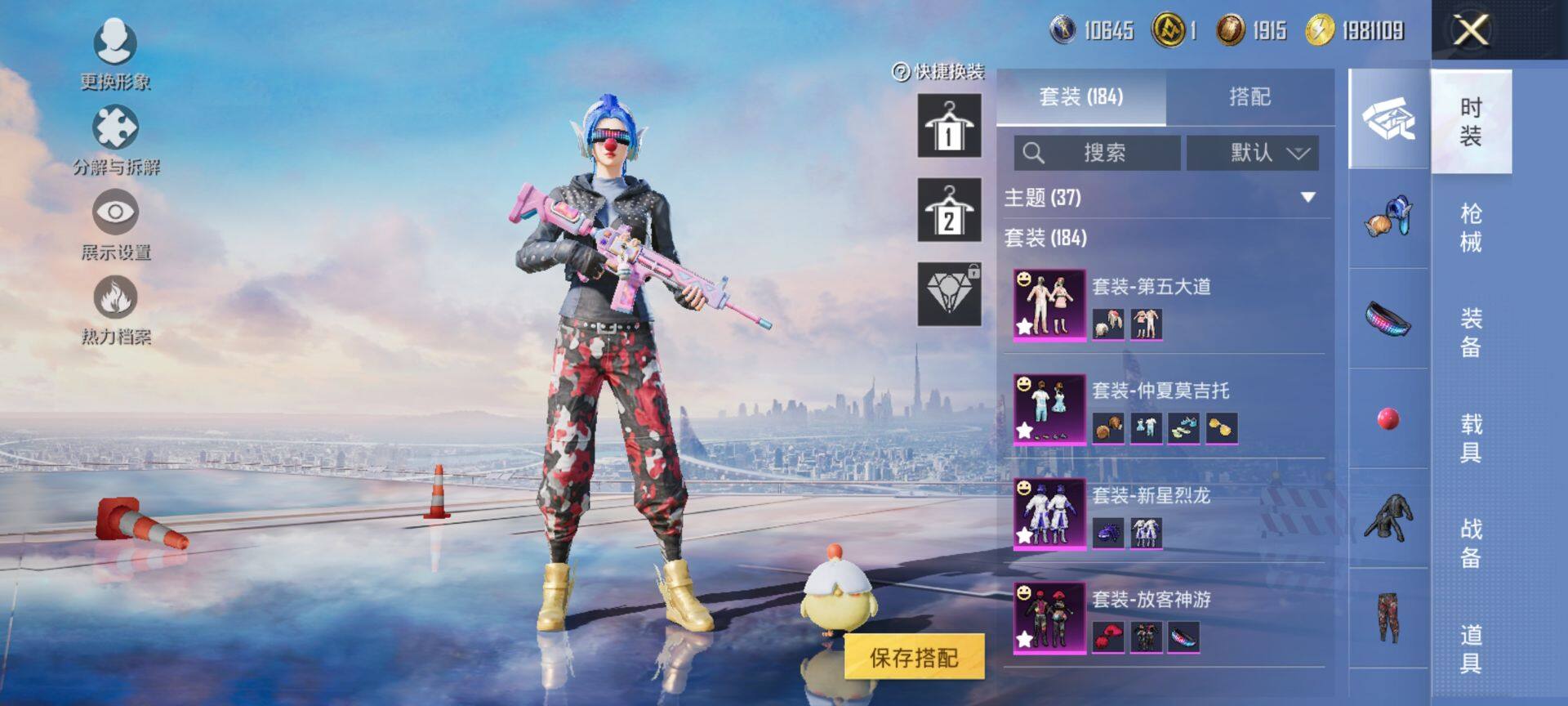 HPCMW3425776和平精英账号详情图6 HPCMW3425776和平精英账号详情图6