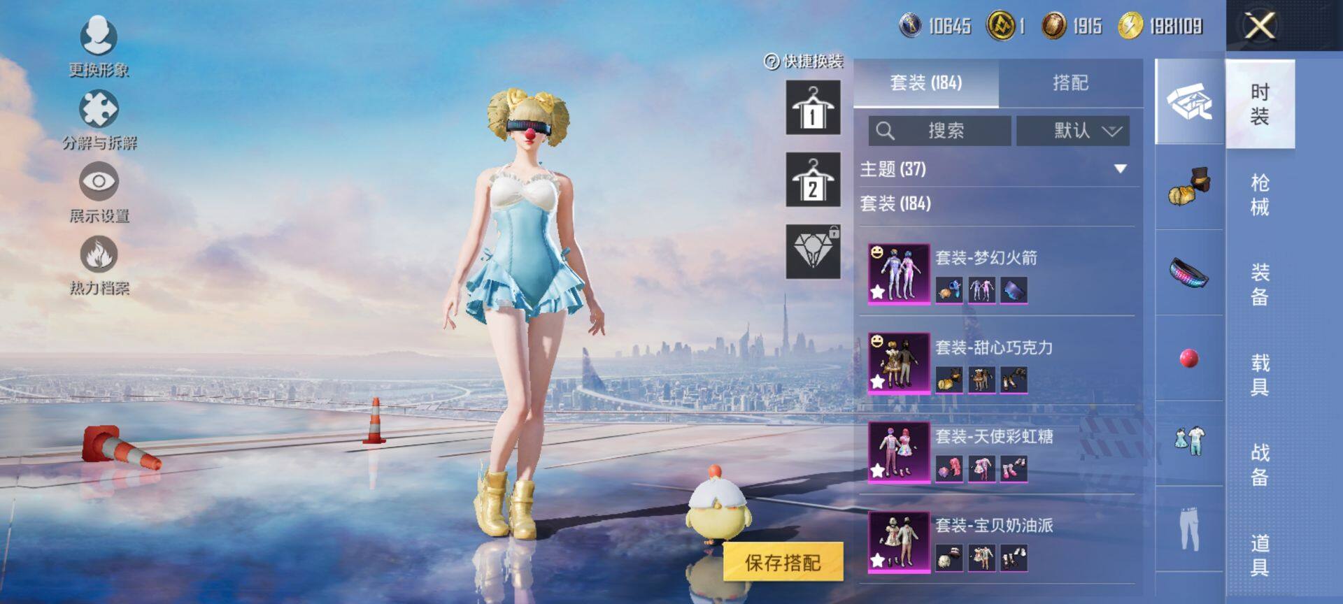 HPCMW3425776和平精英账号详情图7 HPCMW3425776和平精英账号详情图7