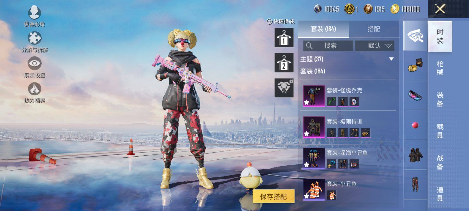 HPCMW3425776和平精英账号详情图8 HPCMW3425776和平精英账号详情图8