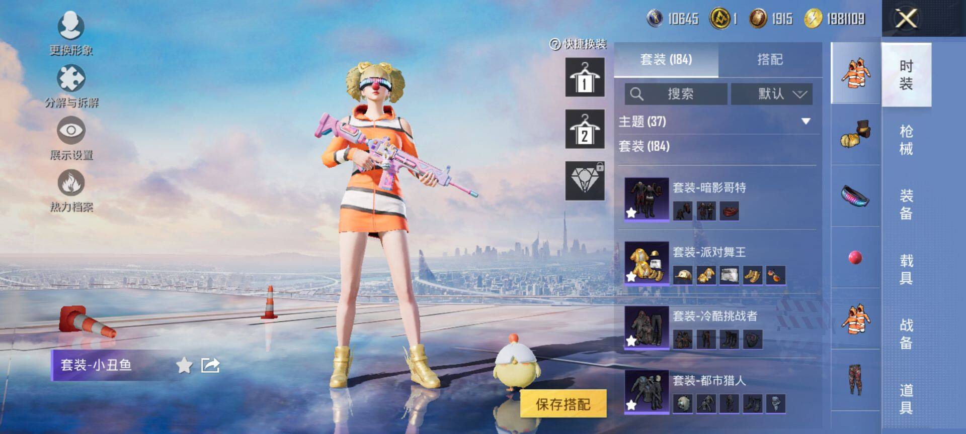 HPCMW3425776和平精英账号详情图9 HPCMW3425776和平精英账号详情图9