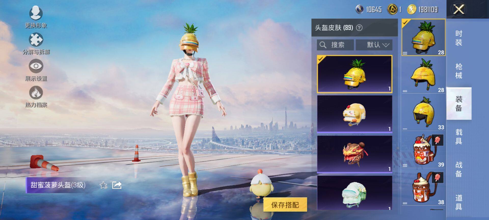 HPCMW3425776和平精英账号详情图10 HPCMW3425776和平精英账号详情图10