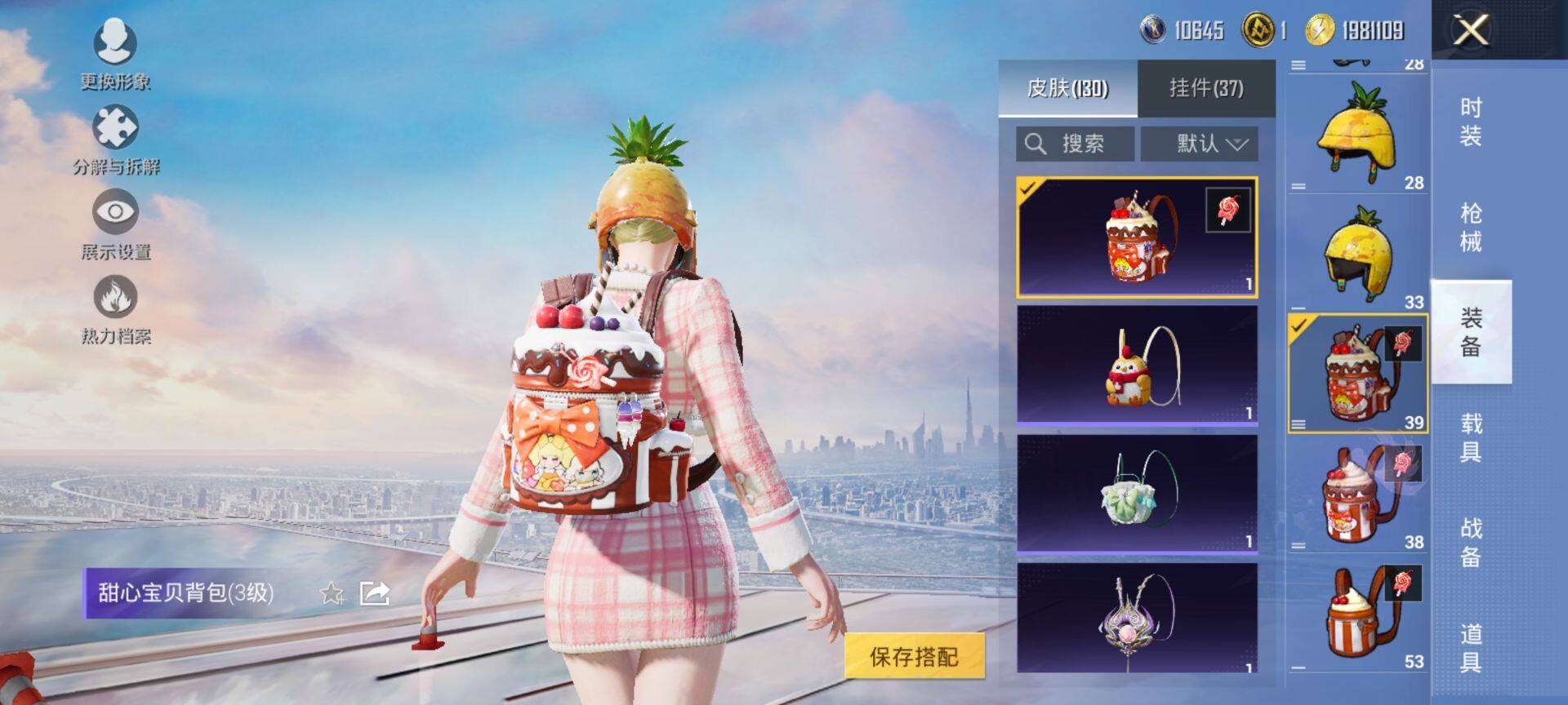 HPCMW3425776和平精英账号详情图11 HPCMW3425776和平精英账号详情图11