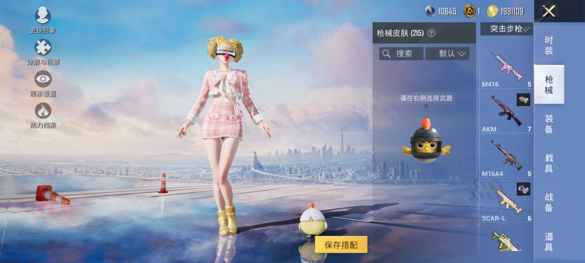 HPCMW3425776和平精英账号详情图12 HPCMW3425776和平精英账号详情图12